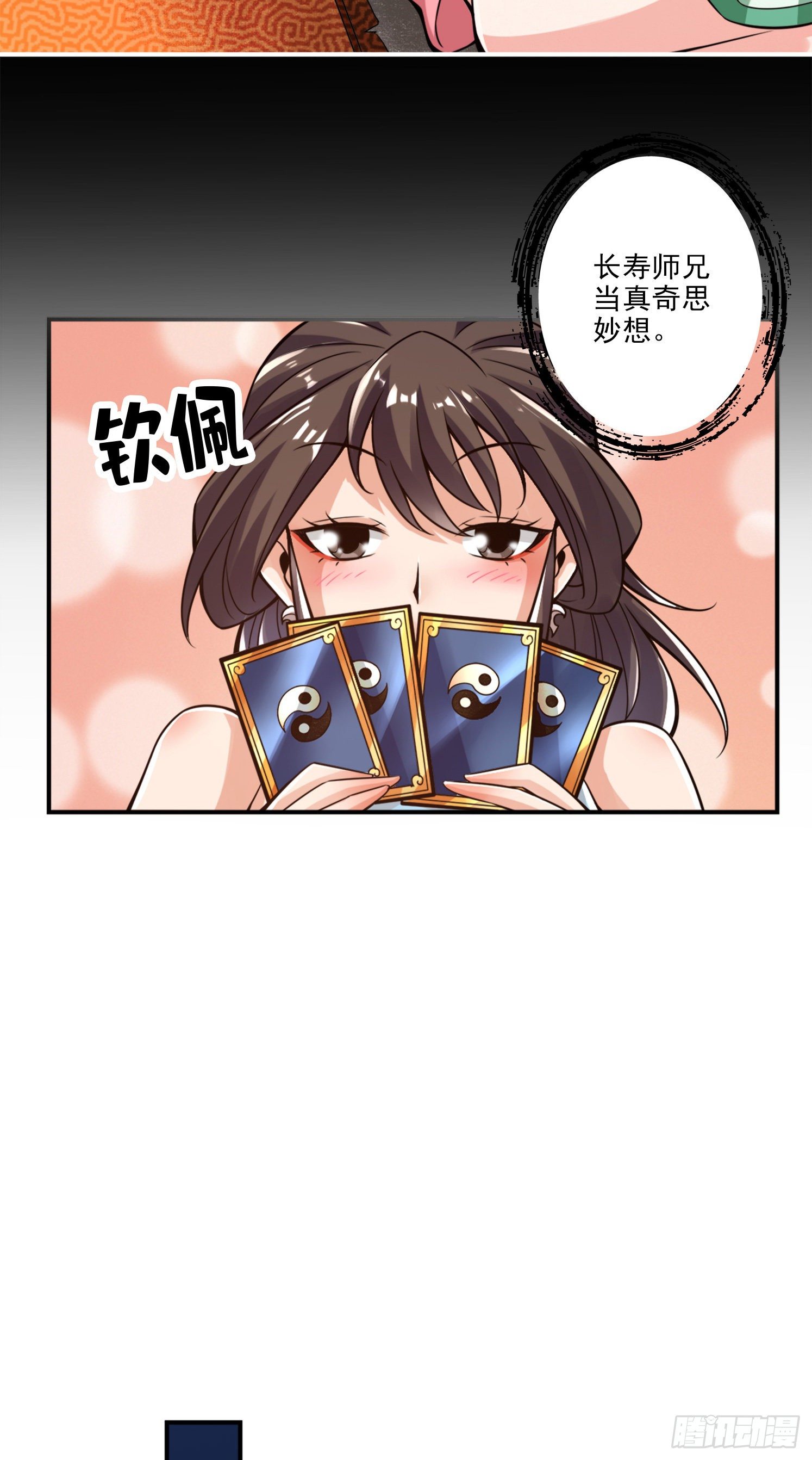 第39话-沉迷游戏23