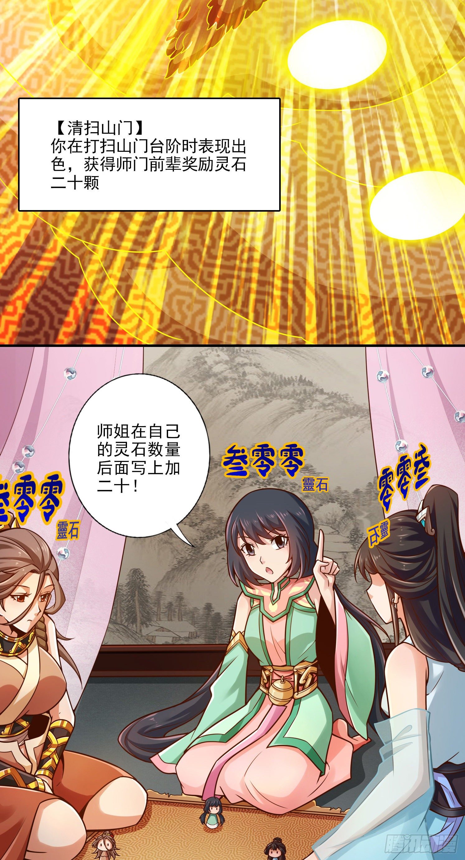 第39话-沉迷游戏4