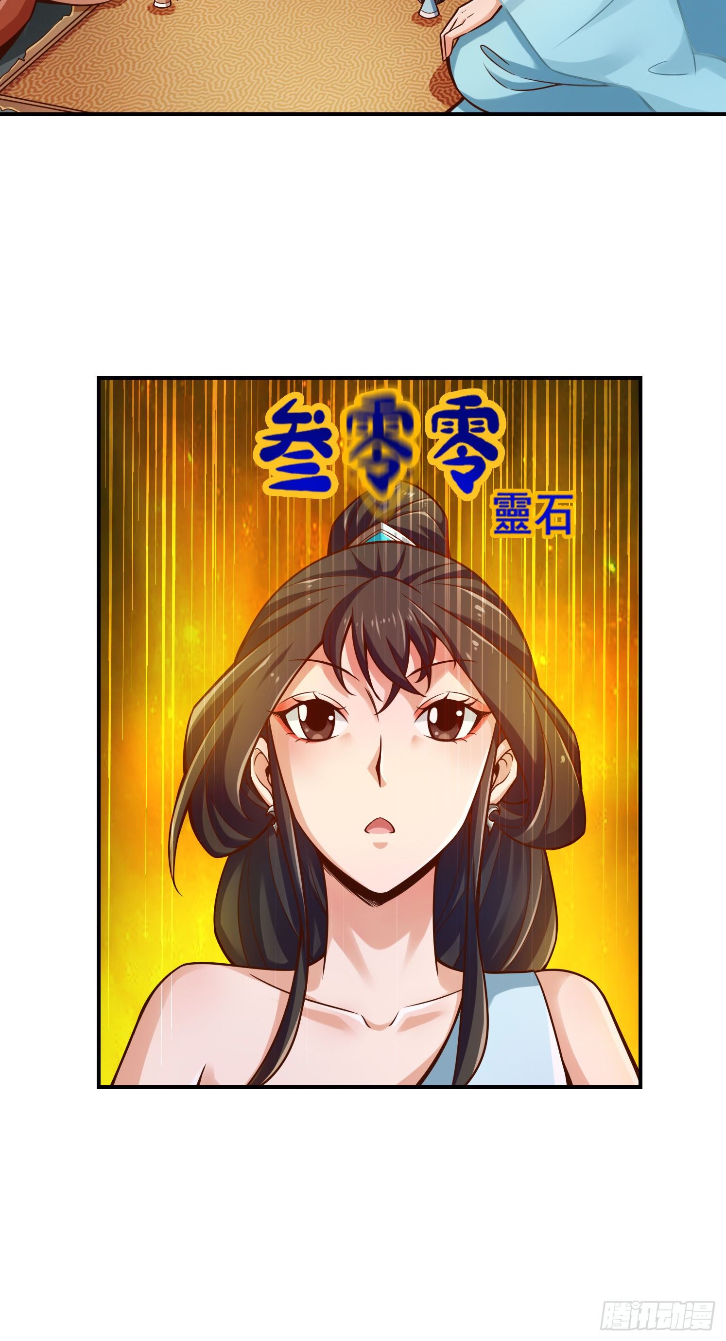 第39话-沉迷游戏5
