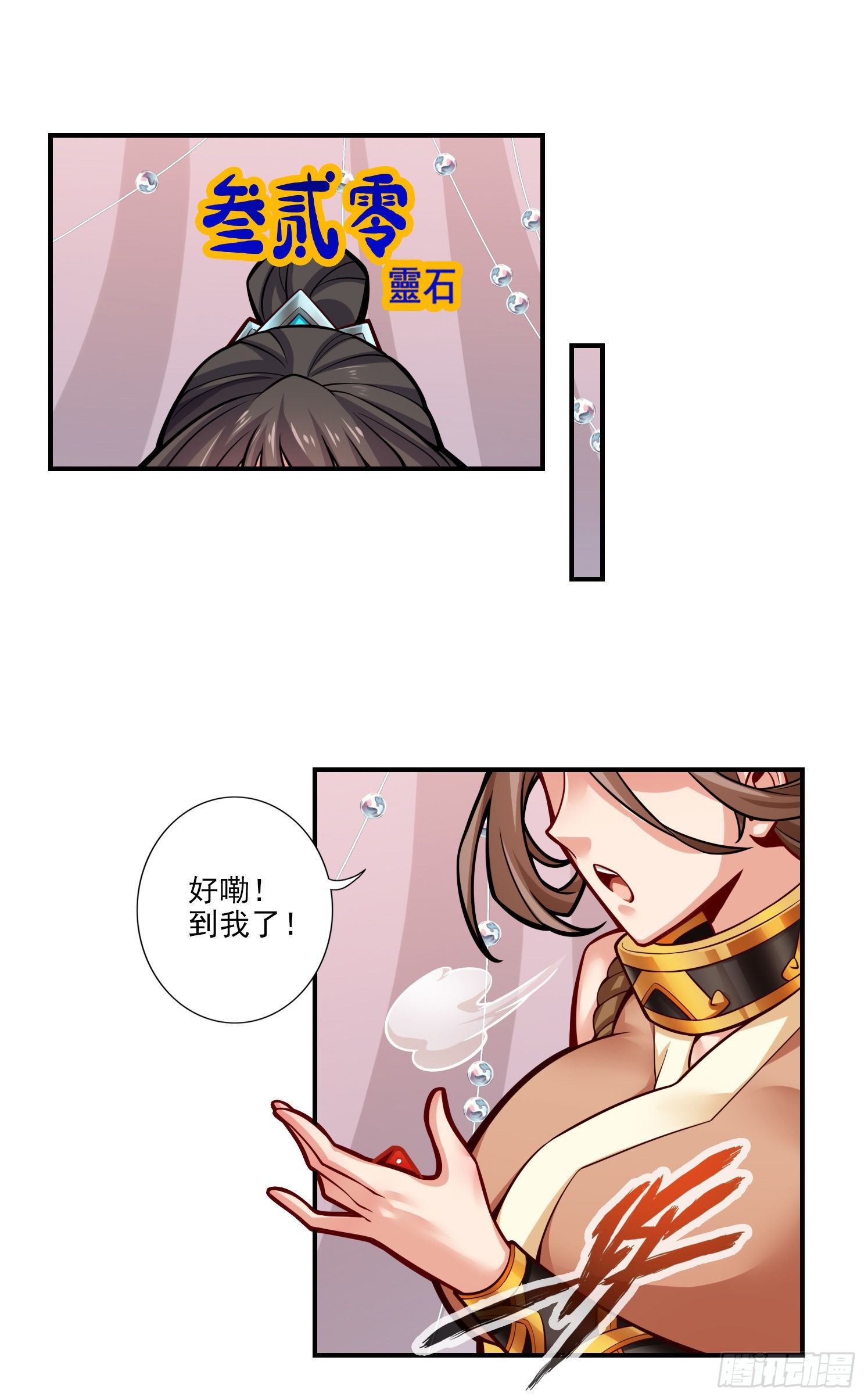 第39话-沉迷游戏6