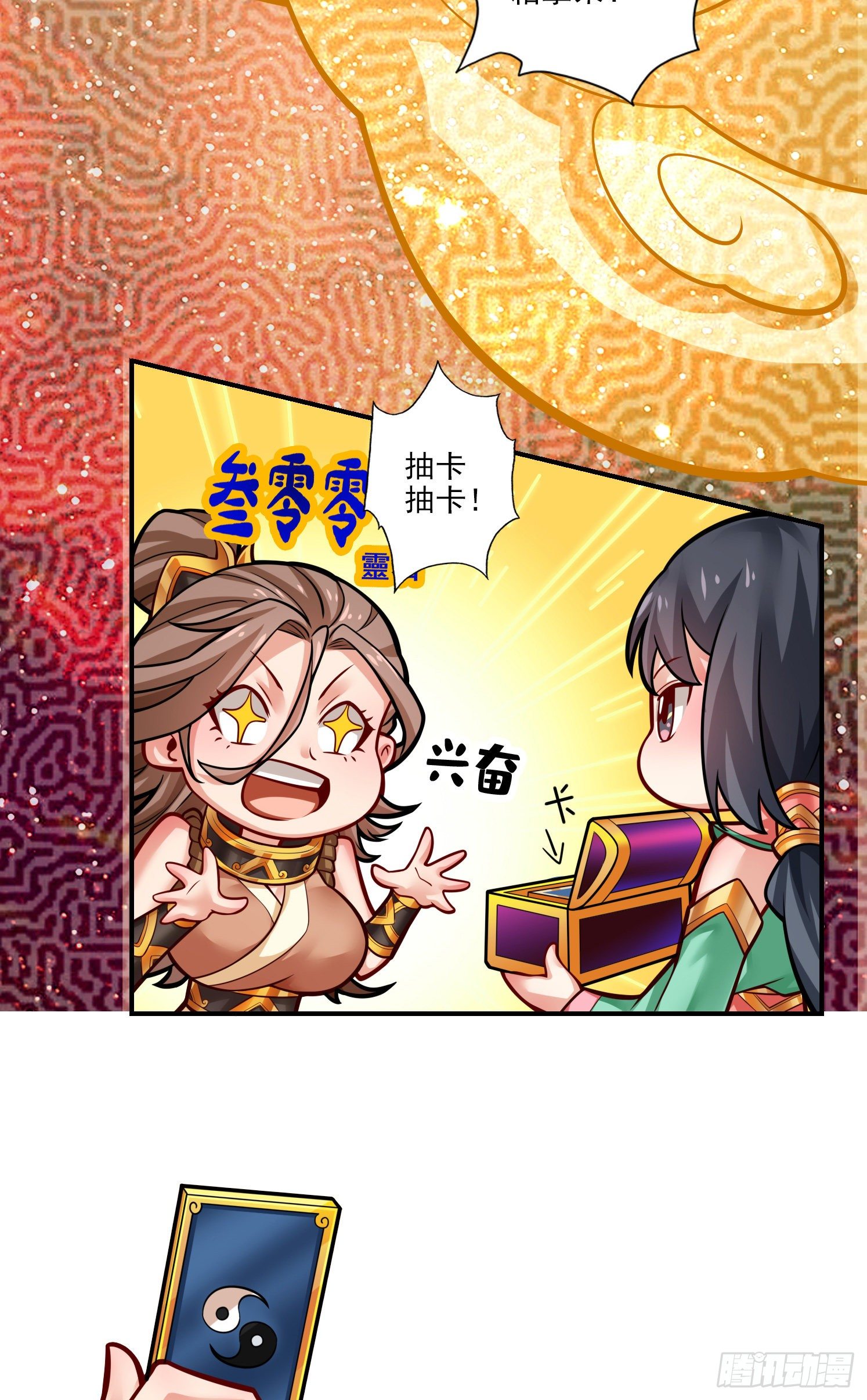 第39话-沉迷游戏9