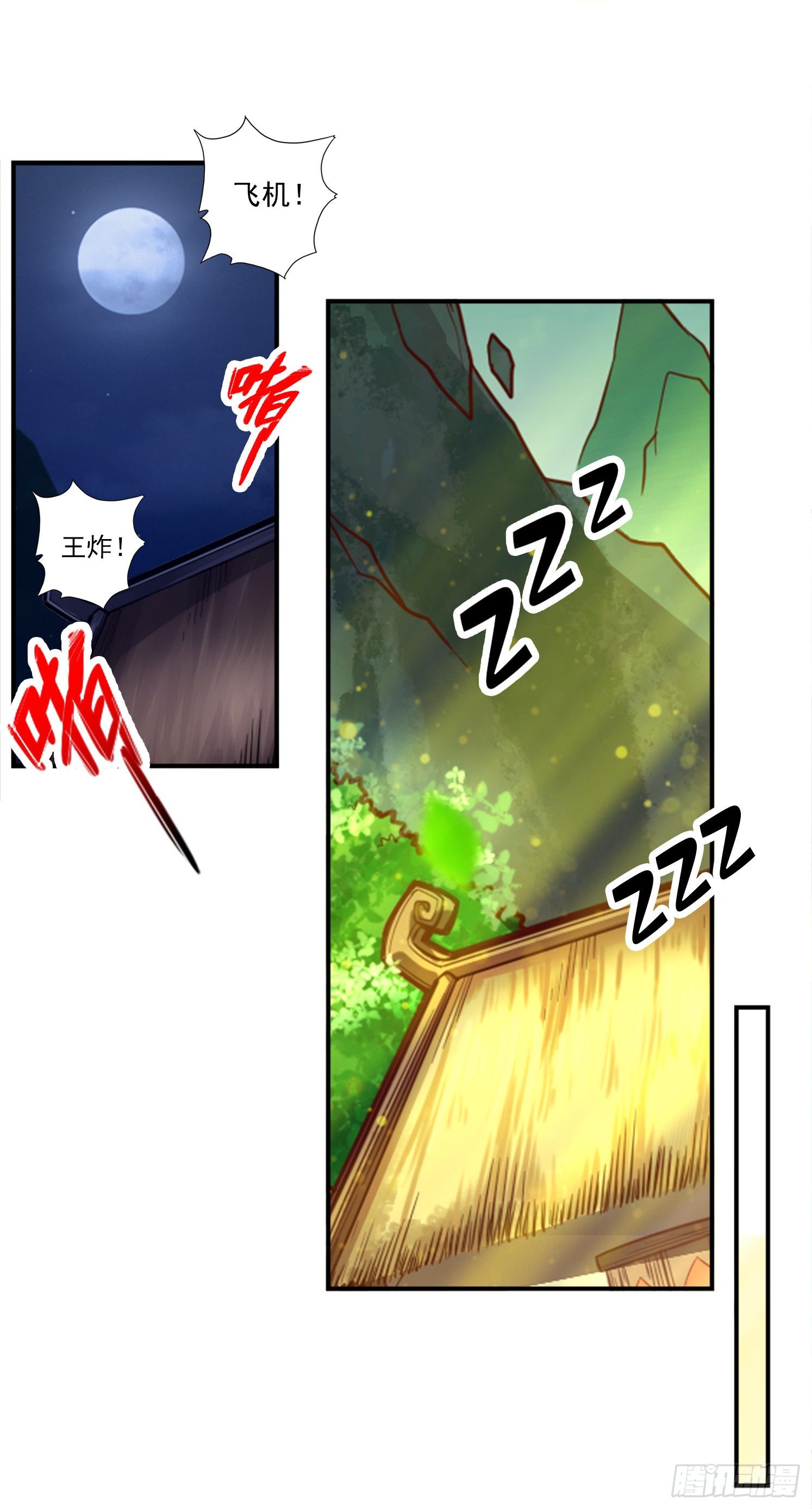 第40话-都是套路1