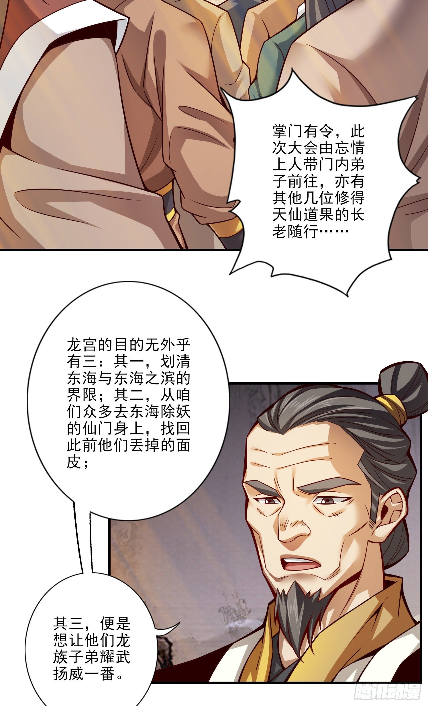 第40话-都是套路10