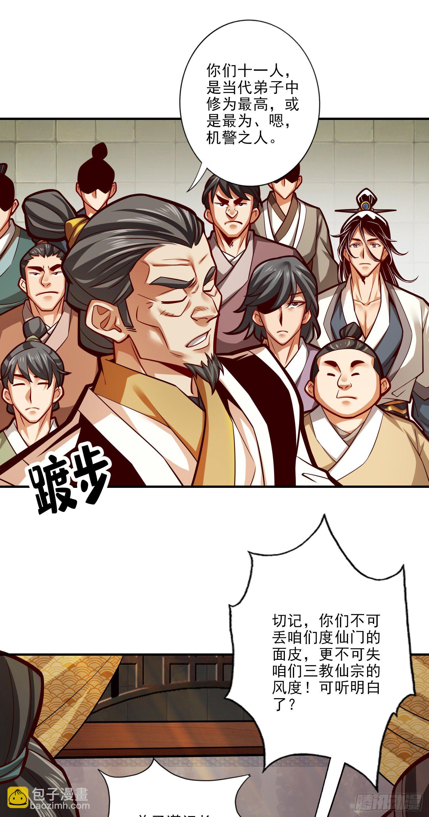 第40话-都是套路12
