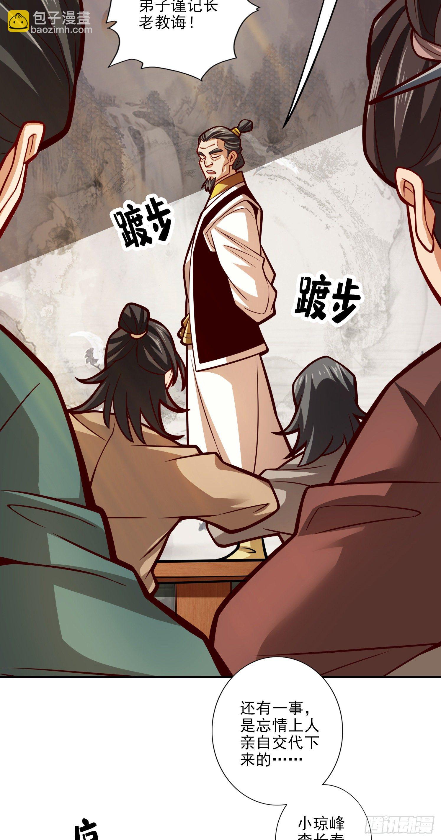 第40话-都是套路13