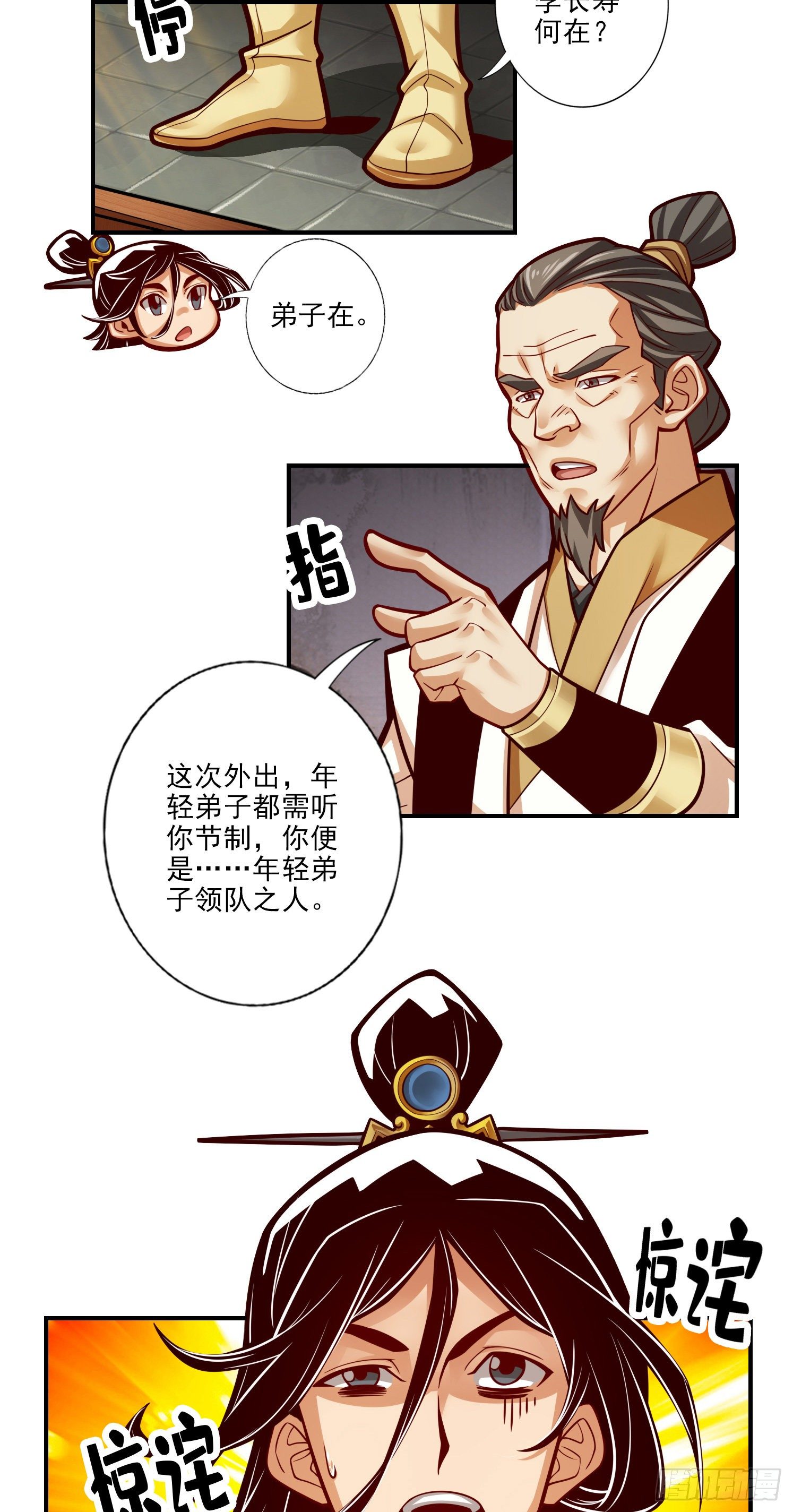 第40话-都是套路14