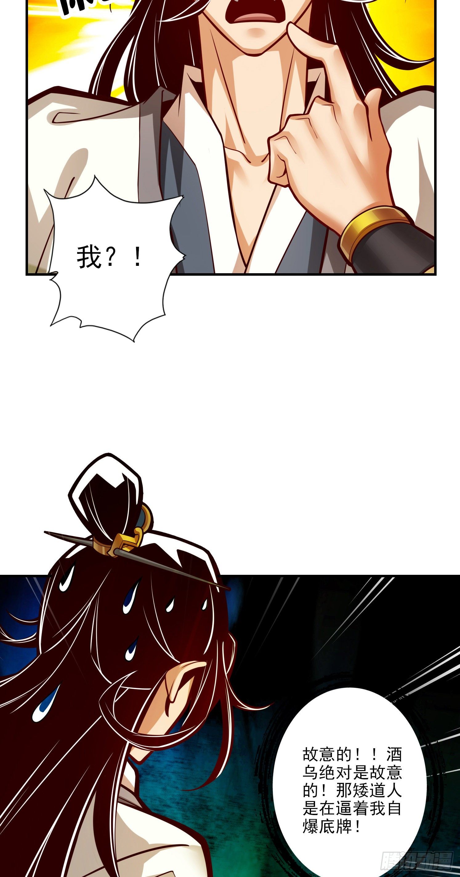 第40话-都是套路15