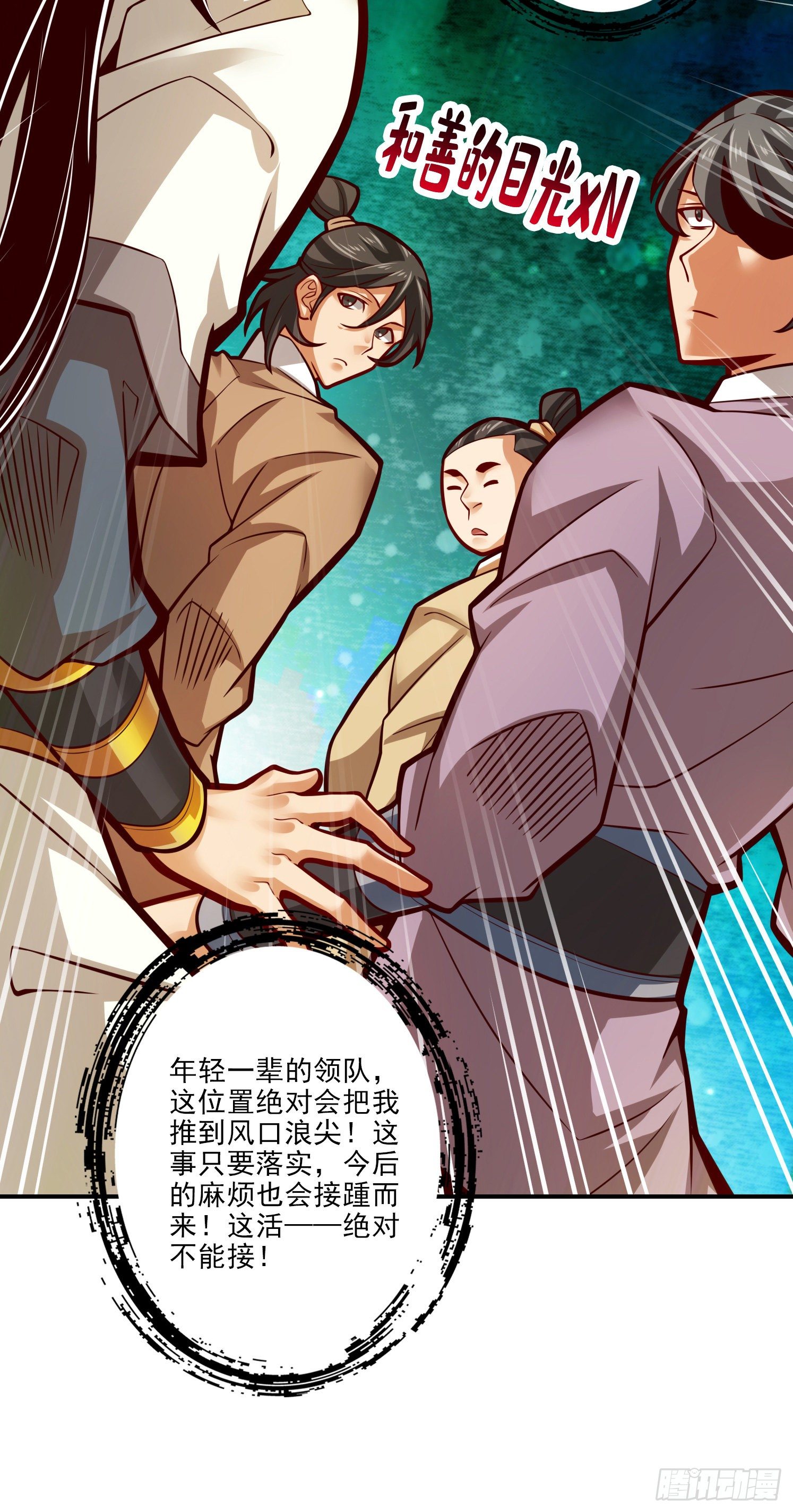 第40话-都是套路16