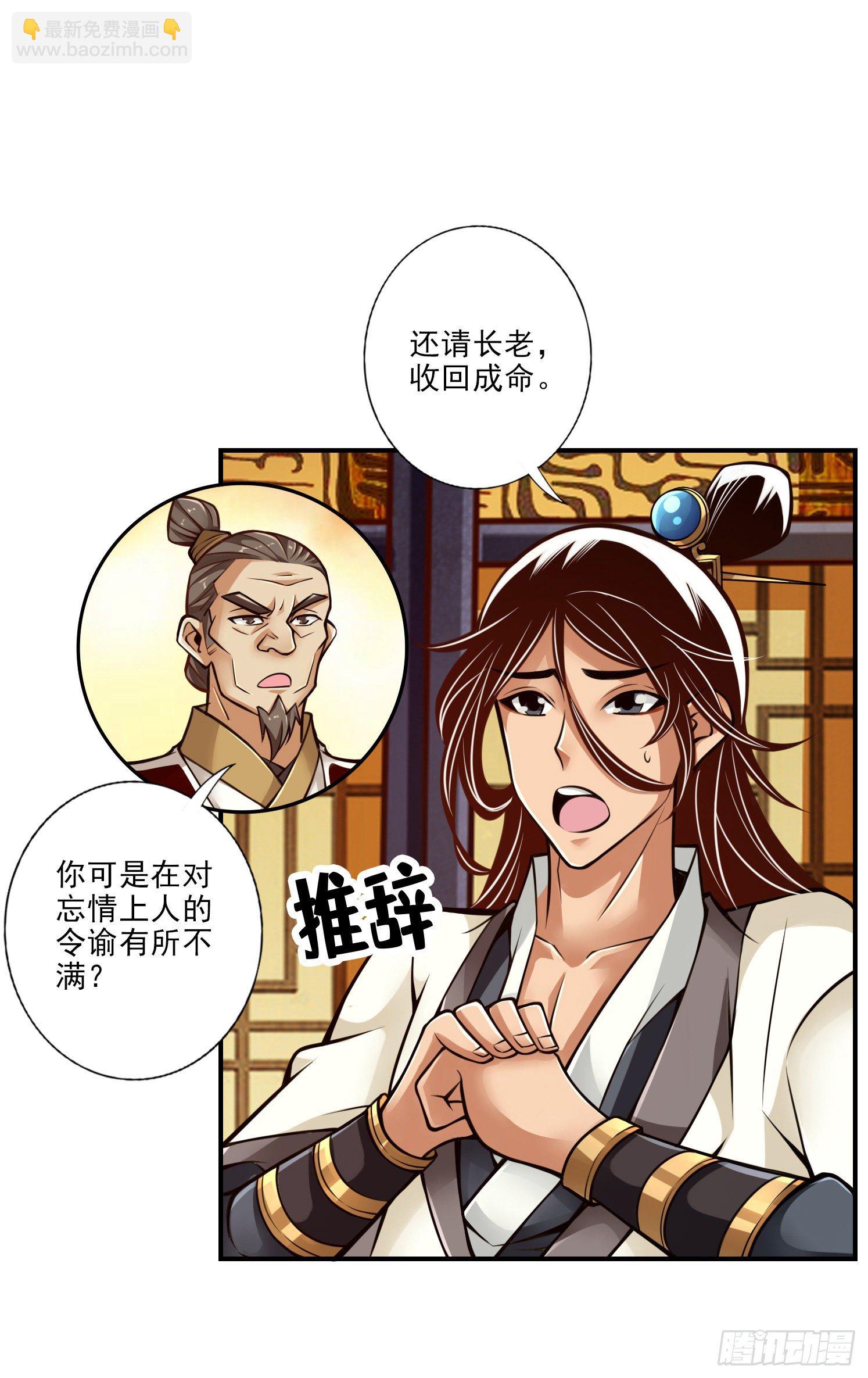 第40话-都是套路17