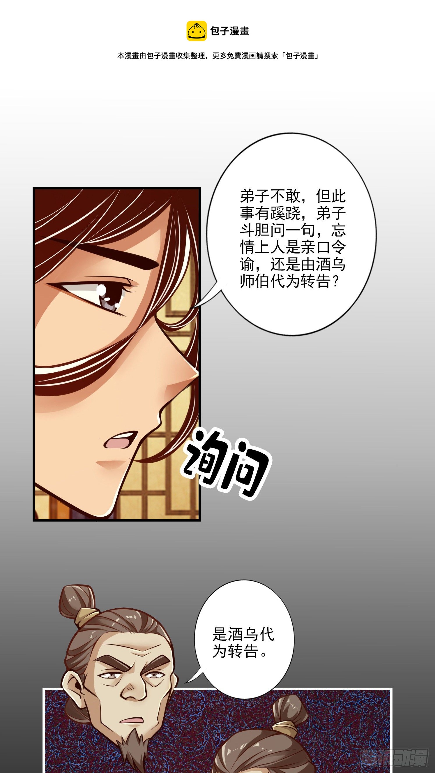 第40话-都是套路18