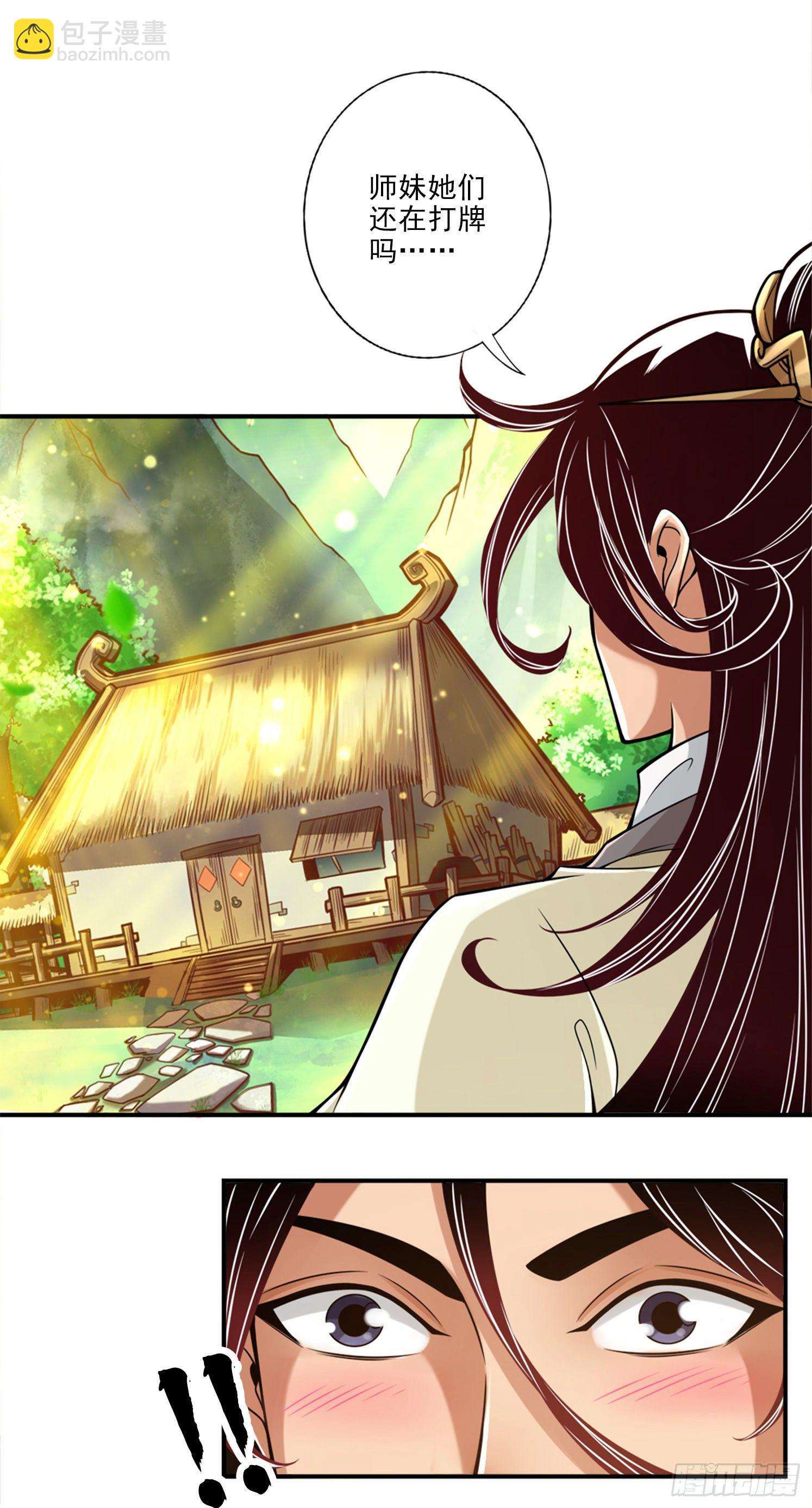 第40话-都是套路2