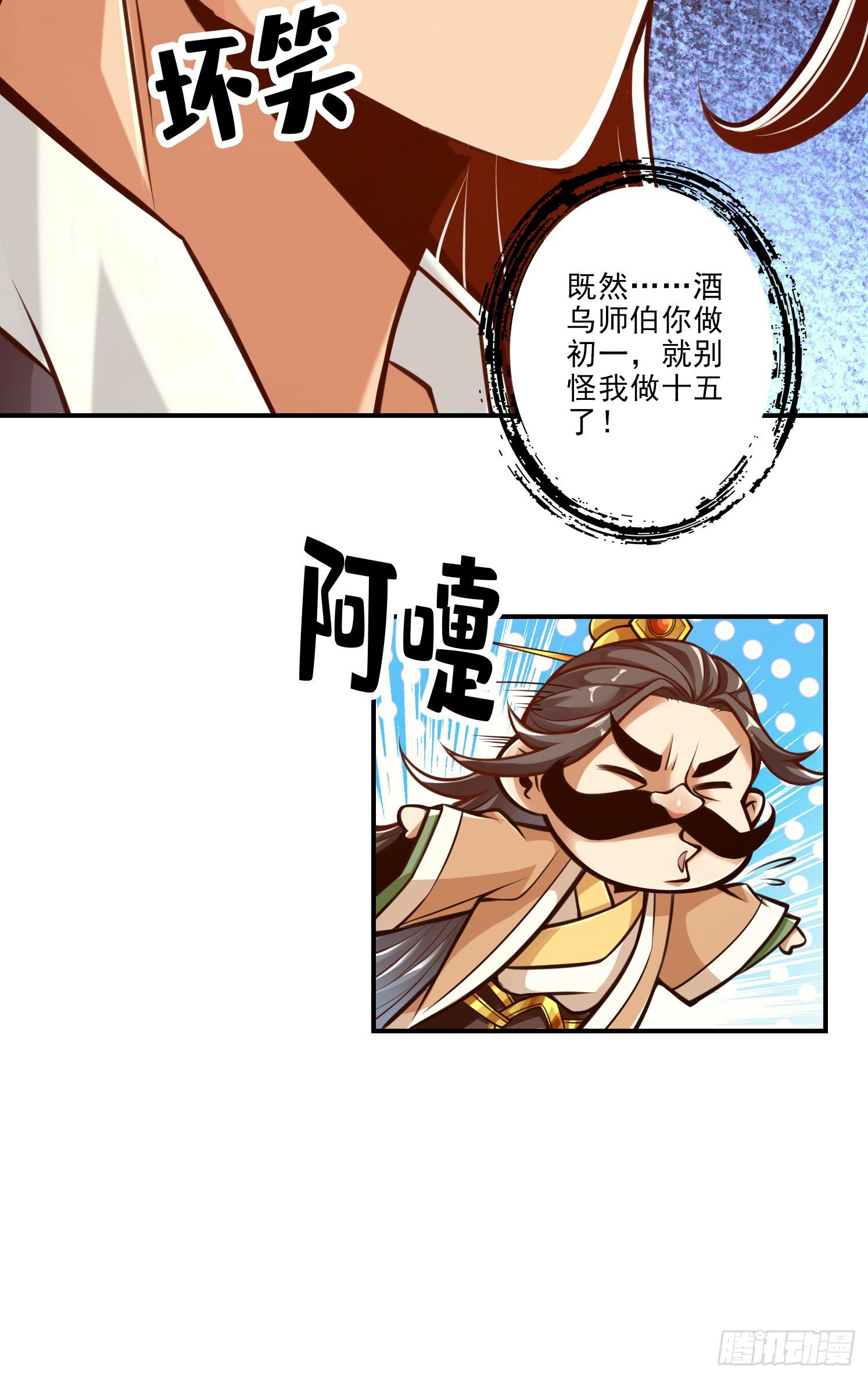 第40话-都是套路20