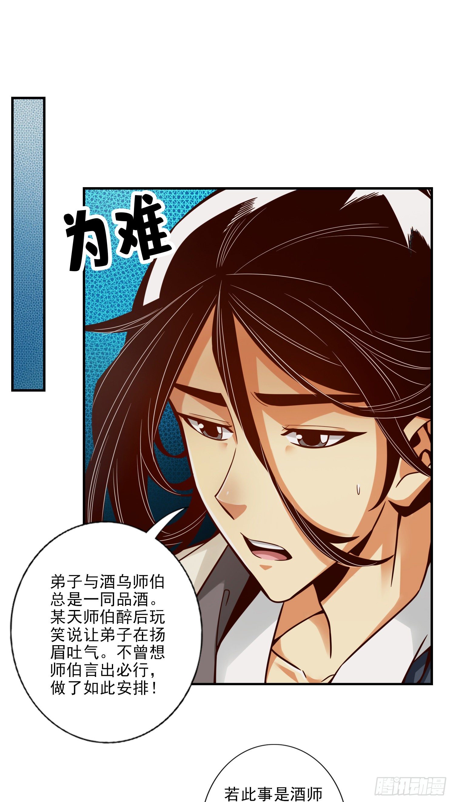 第40话-都是套路21