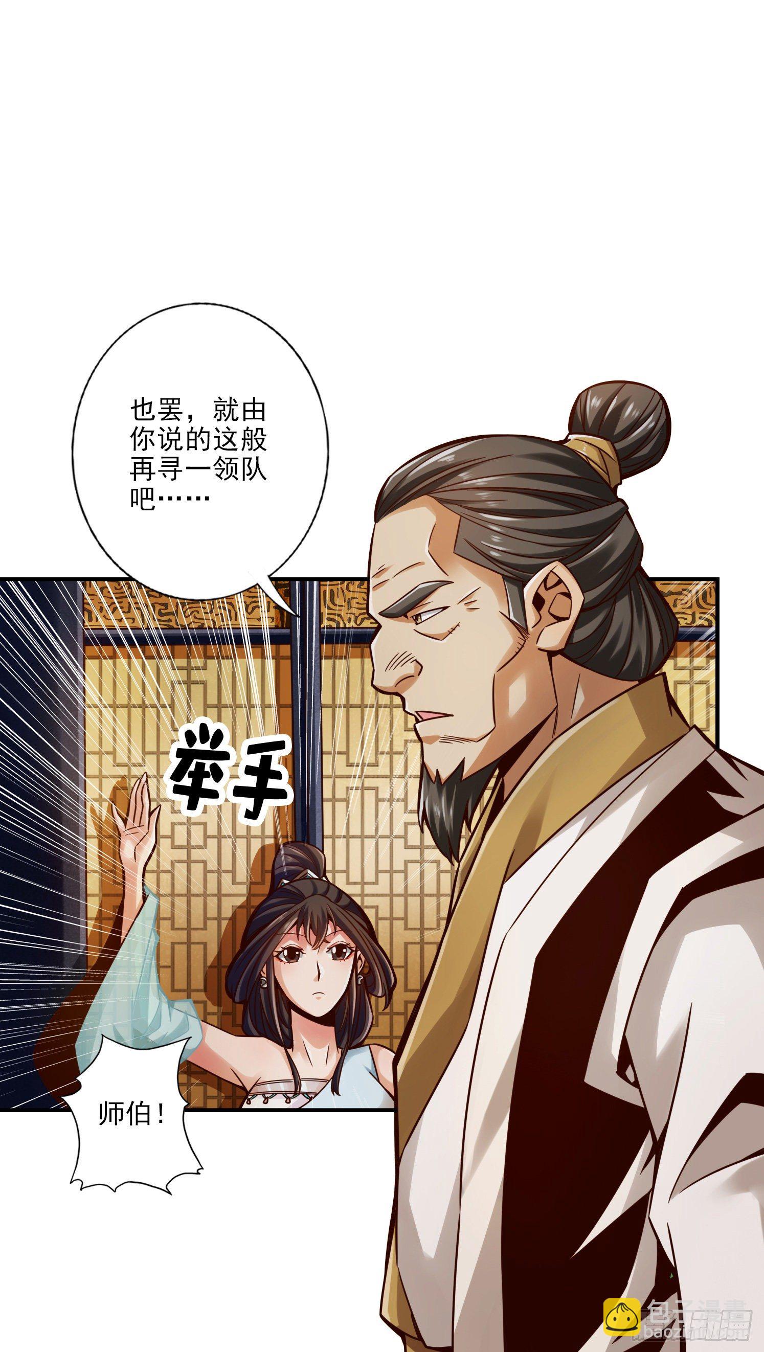 第40话-都是套路23
