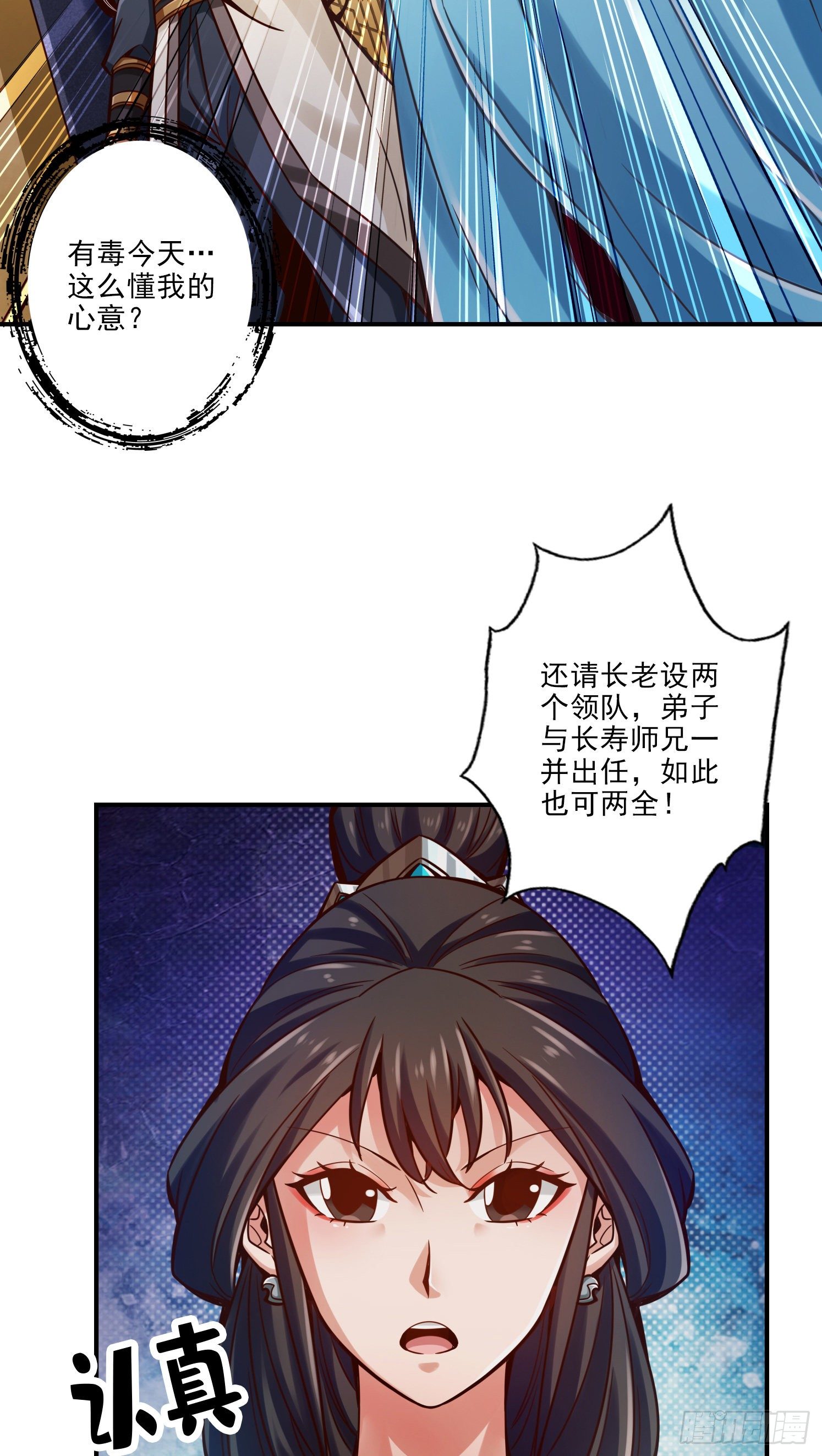 第40话-都是套路25