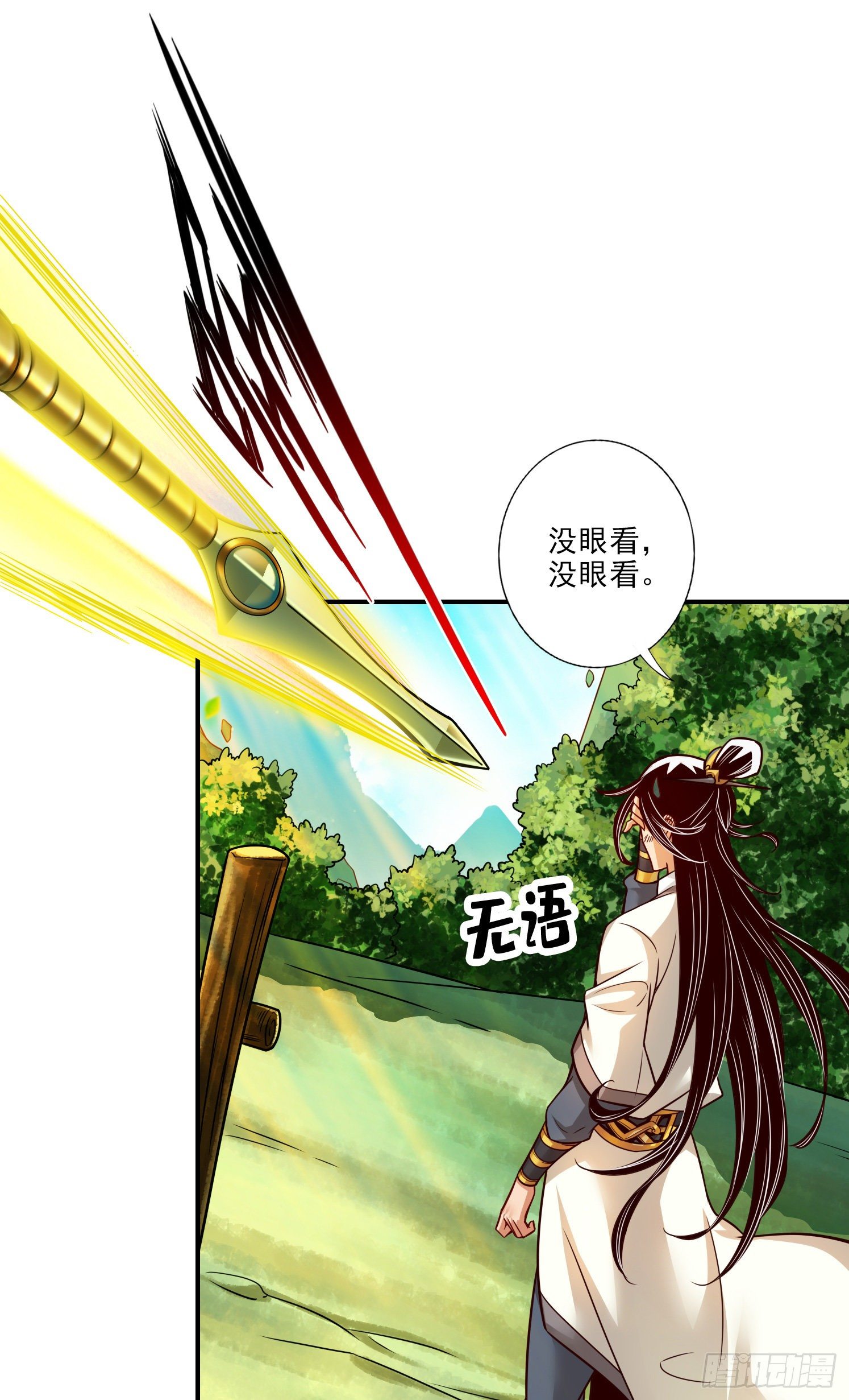 第40话-都是套路6