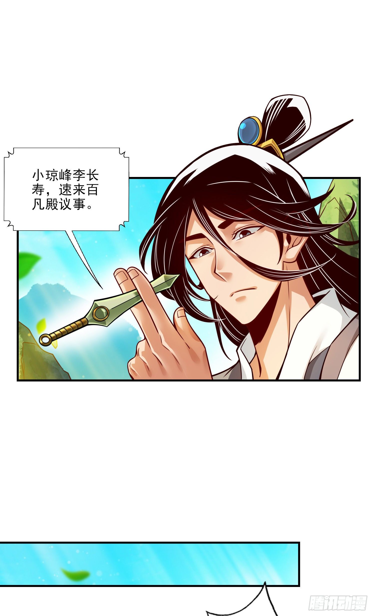 第40话-都是套路8