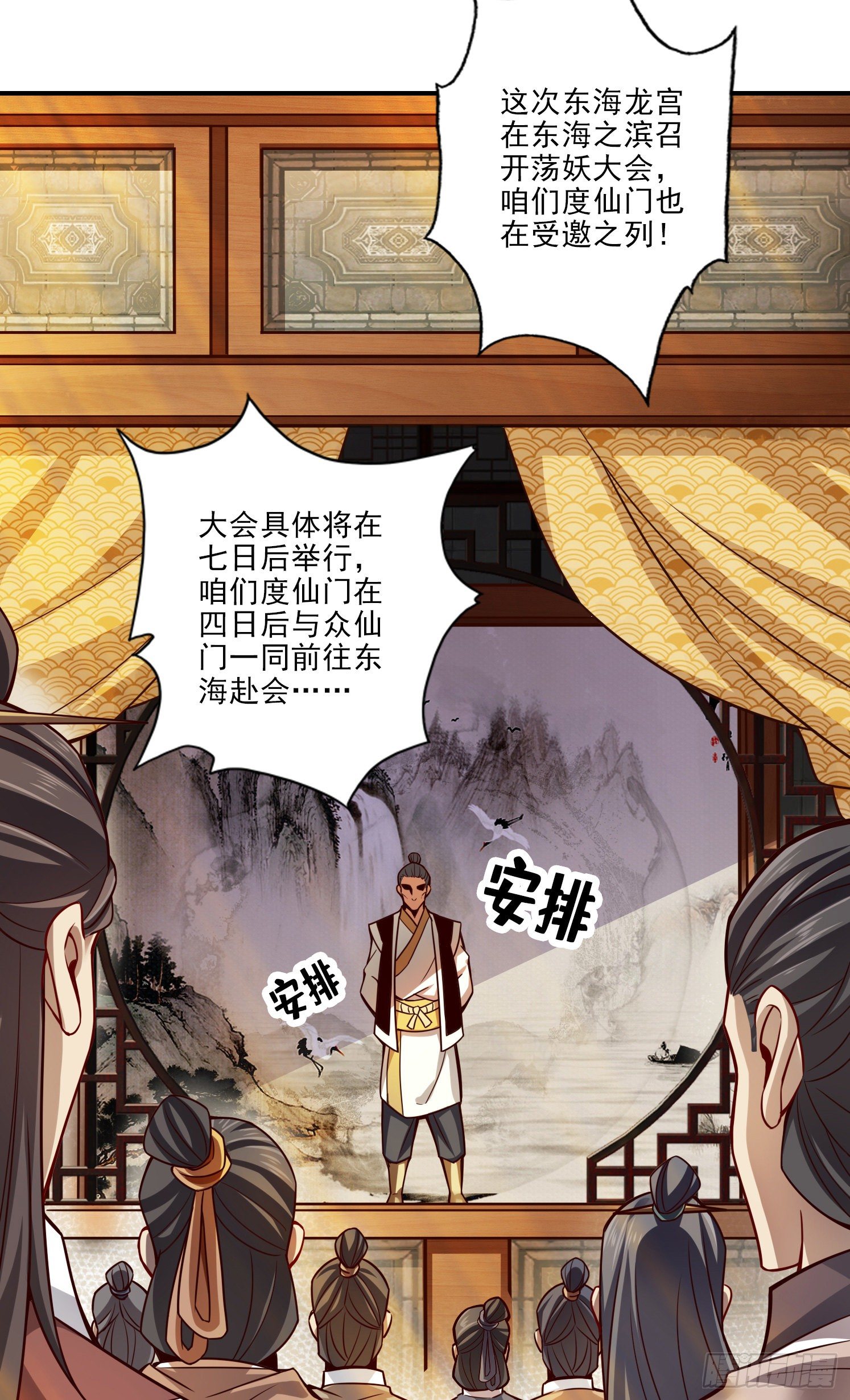 第40话-都是套路9