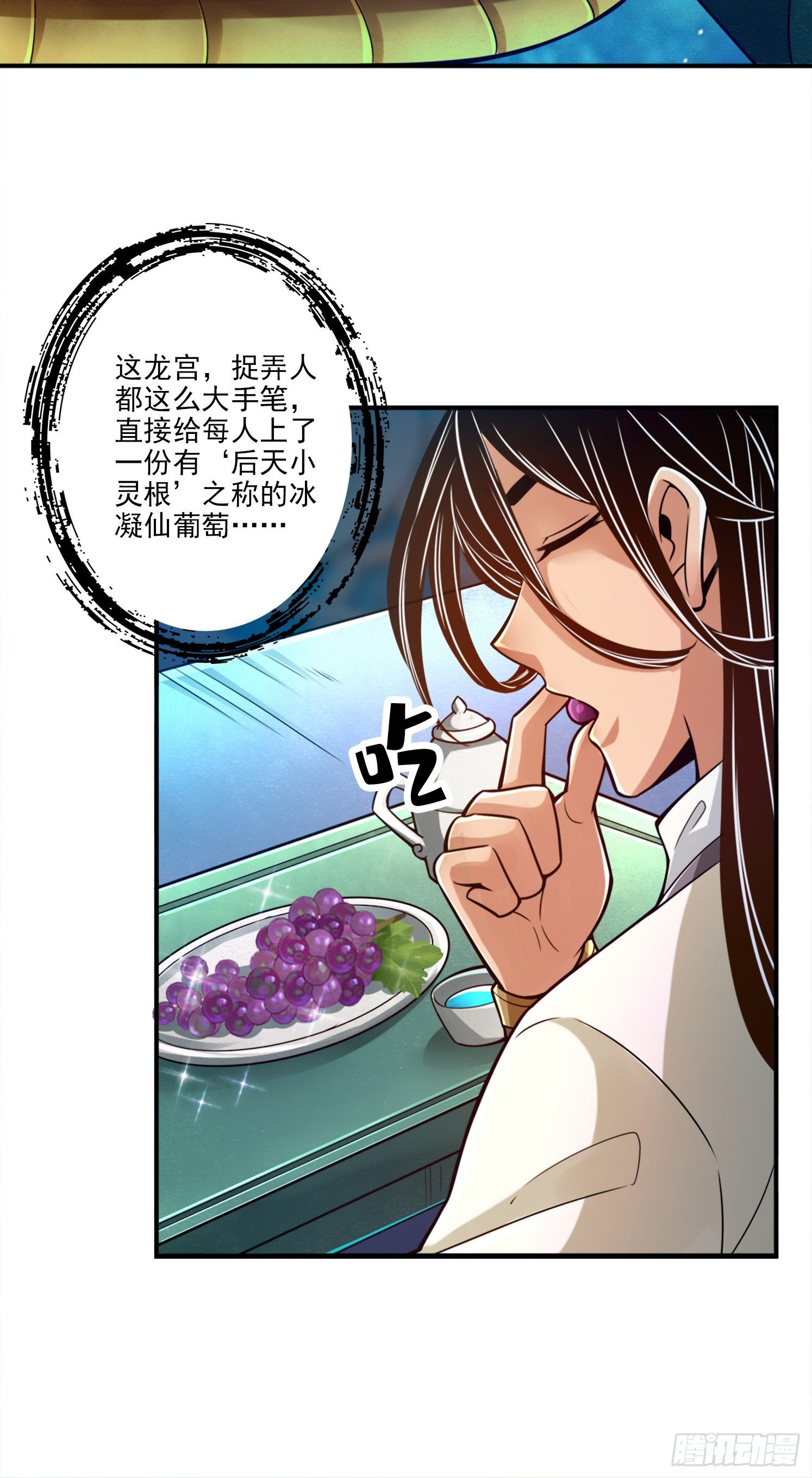 第43话-小伎俩11