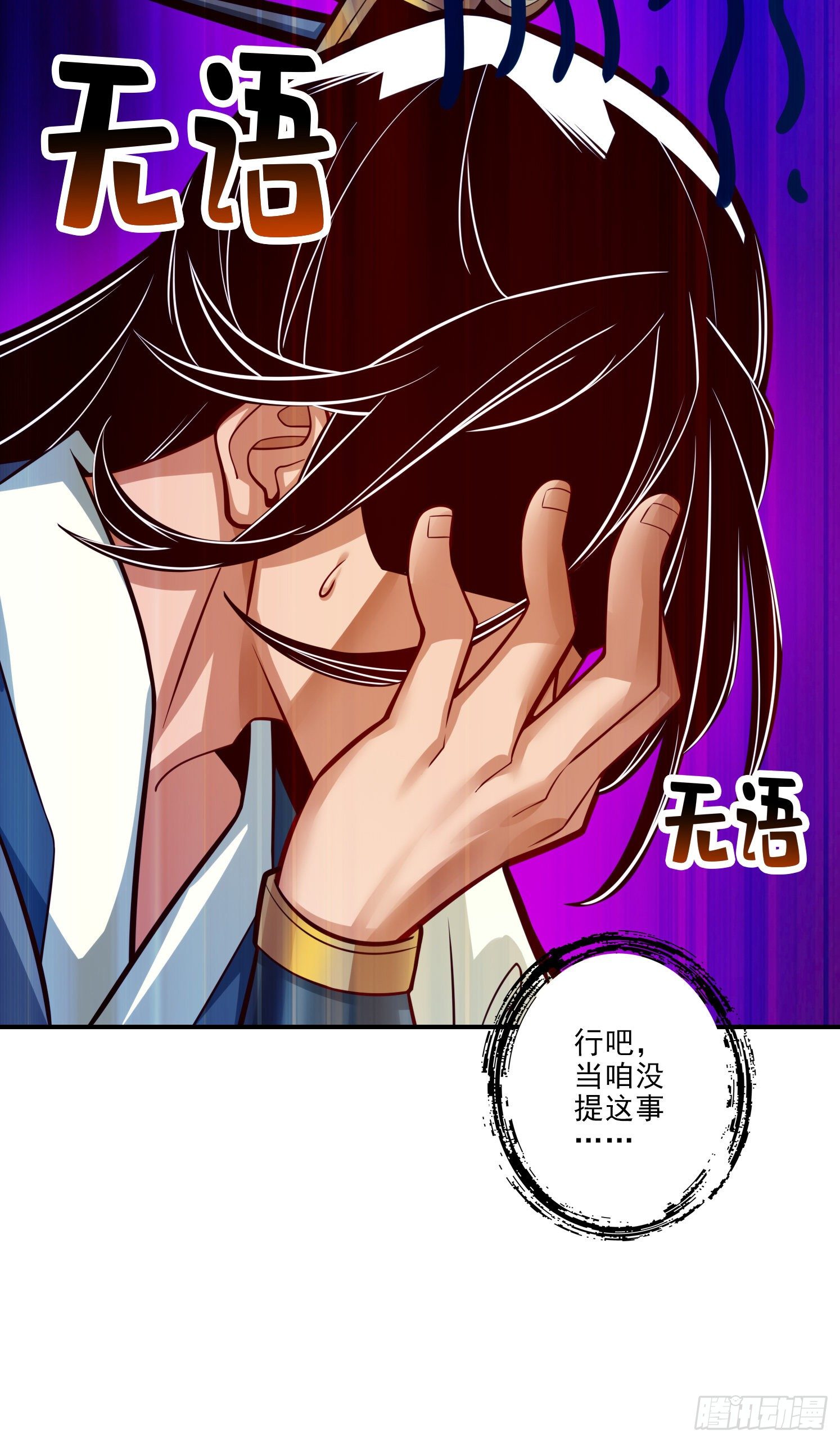 第43话-小伎俩16