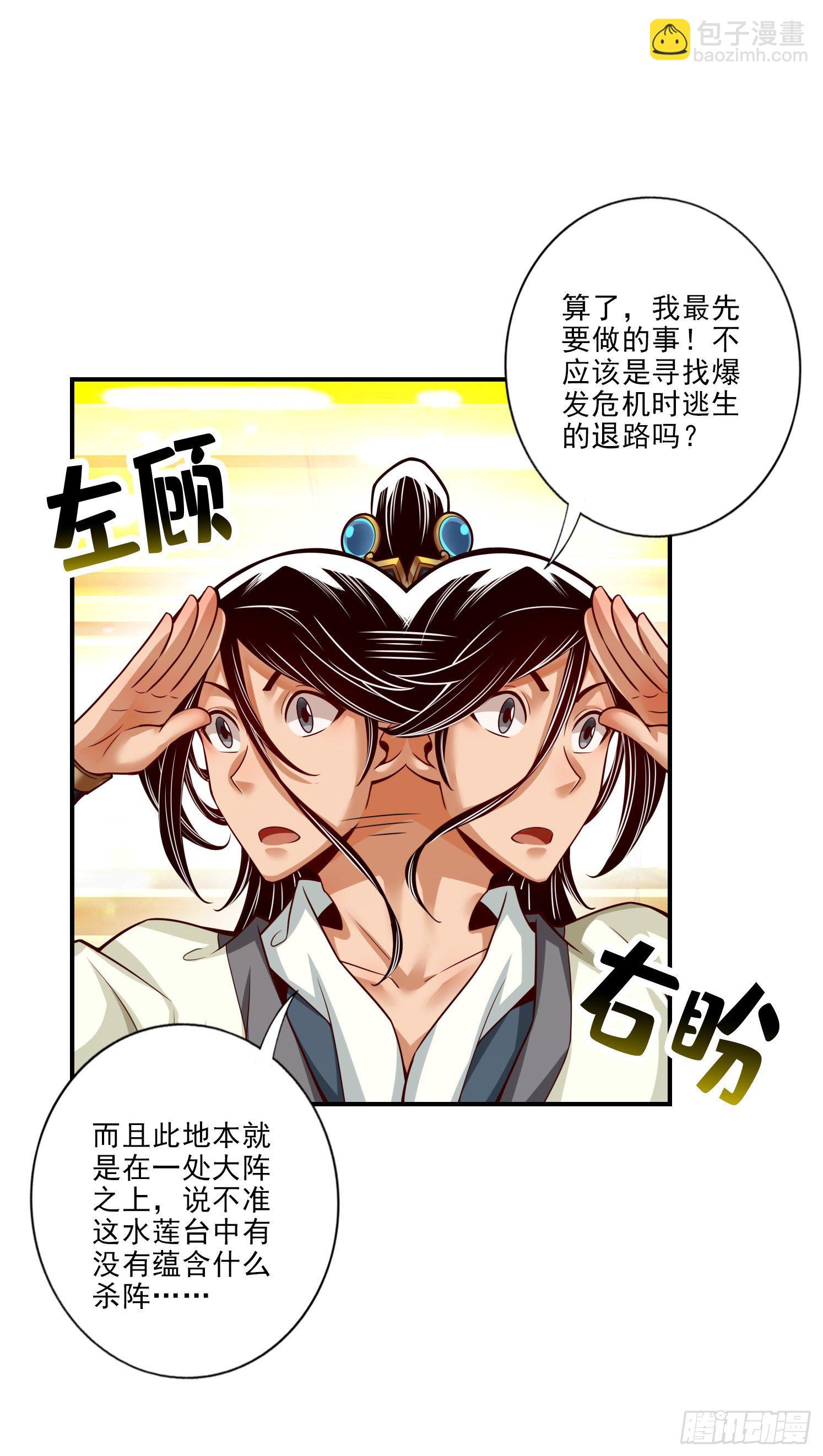 第43话-小伎俩17