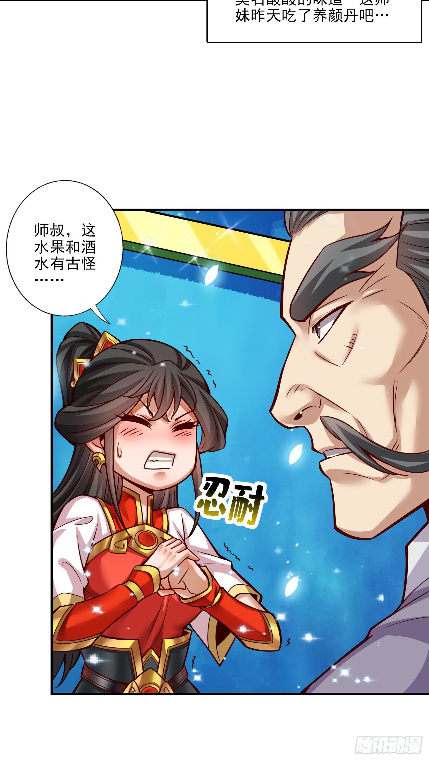 第43话-小伎俩21