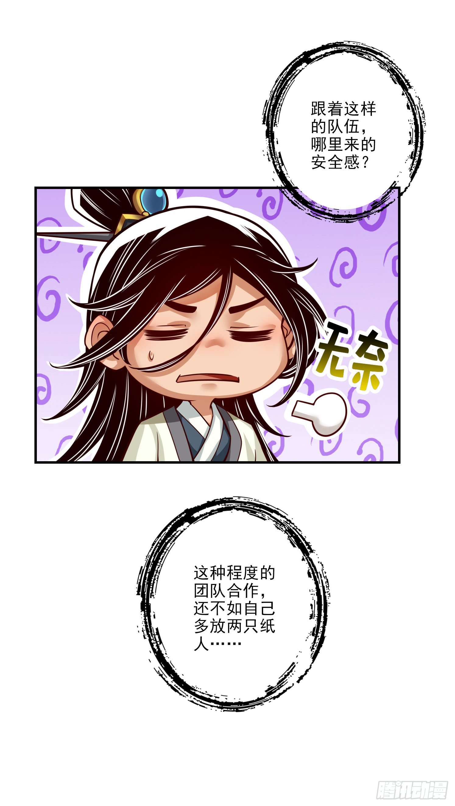 第43话-小伎俩22
