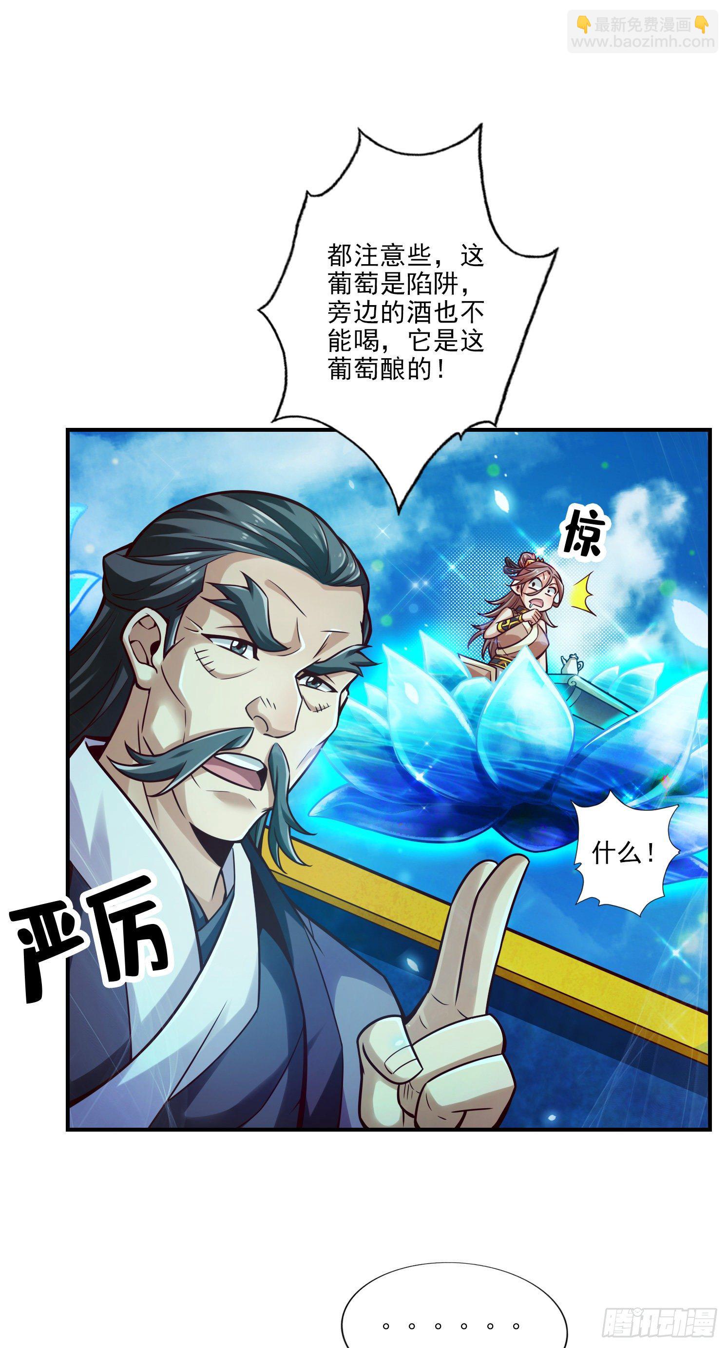 第43话-小伎俩23