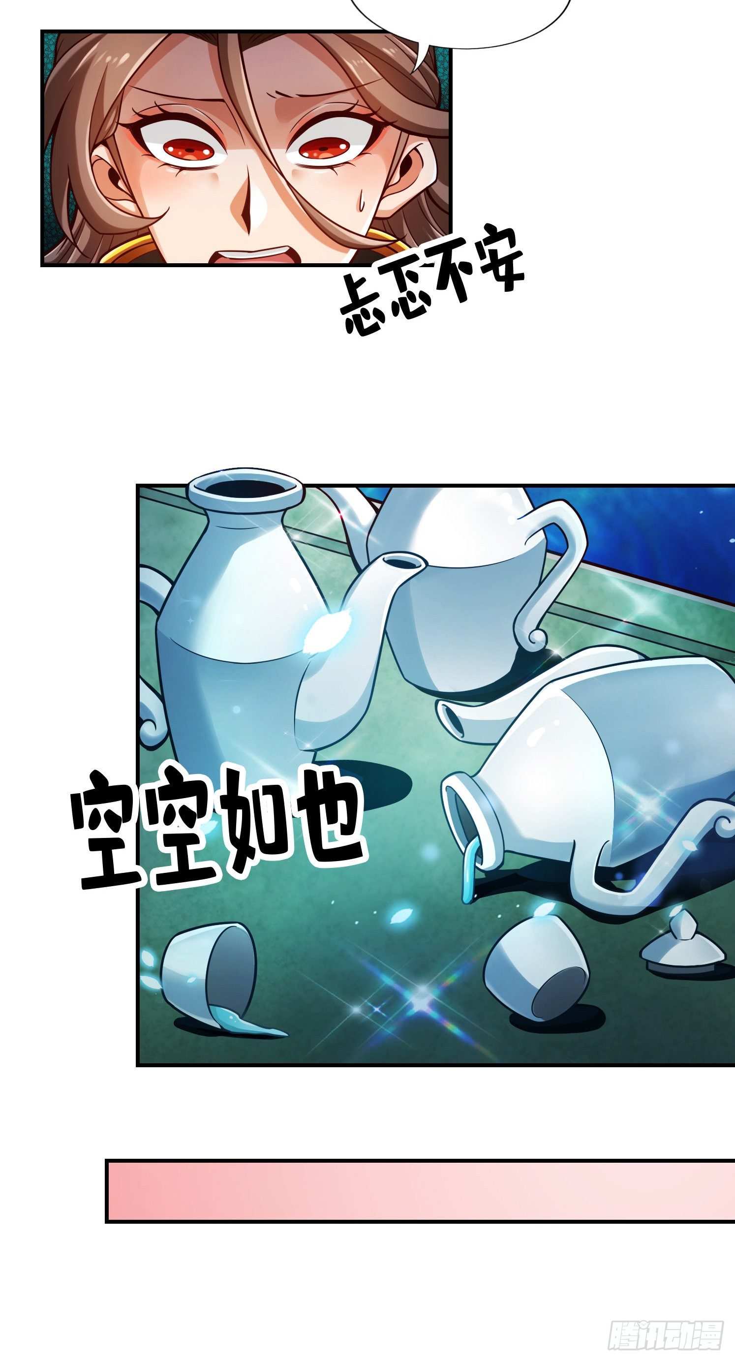 第43话-小伎俩24