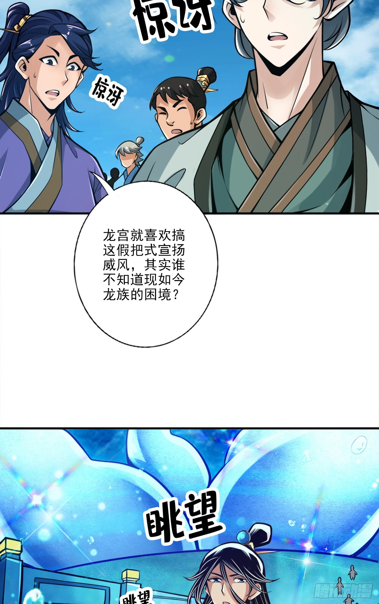 第43话-小伎俩5