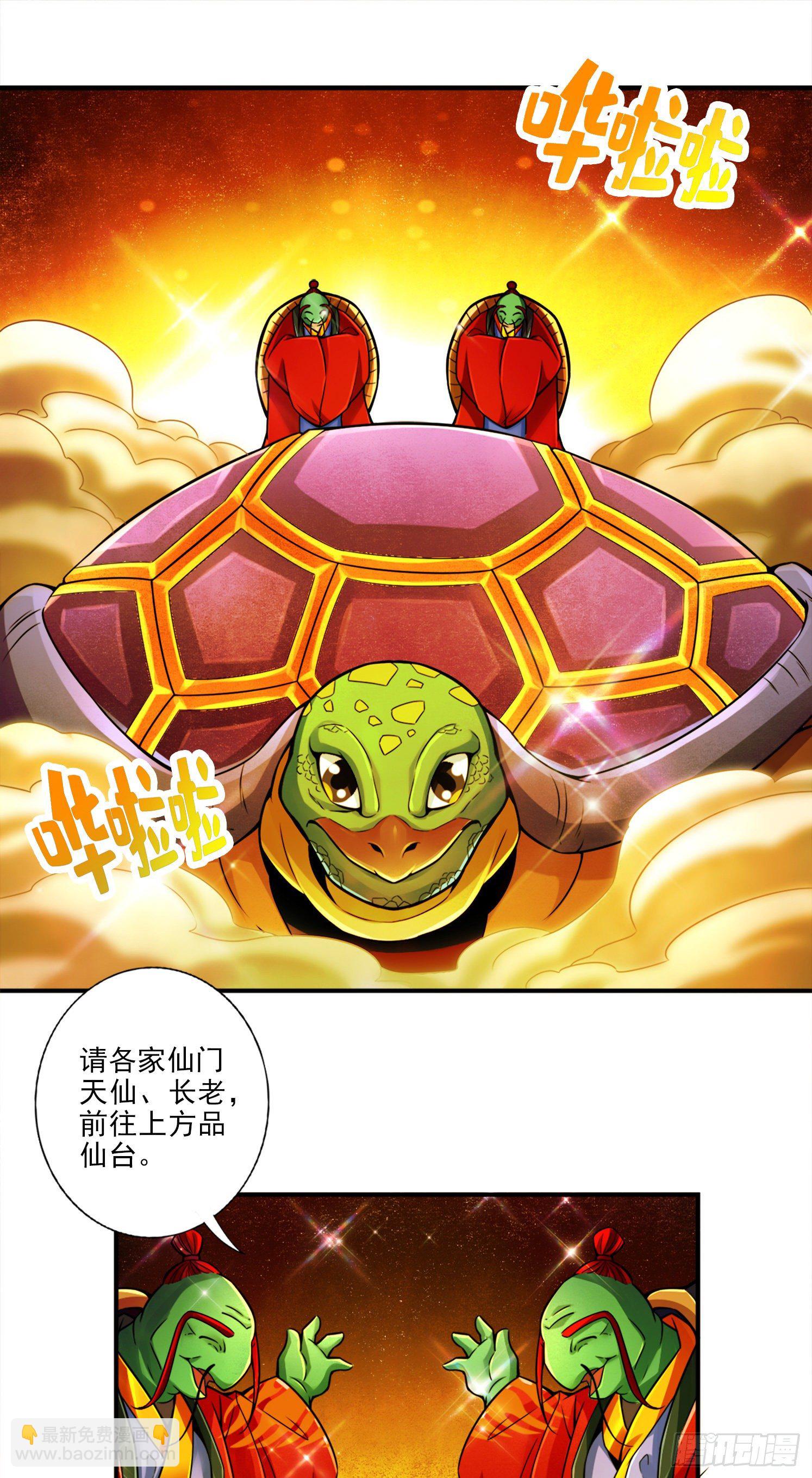 第43话-小伎俩7