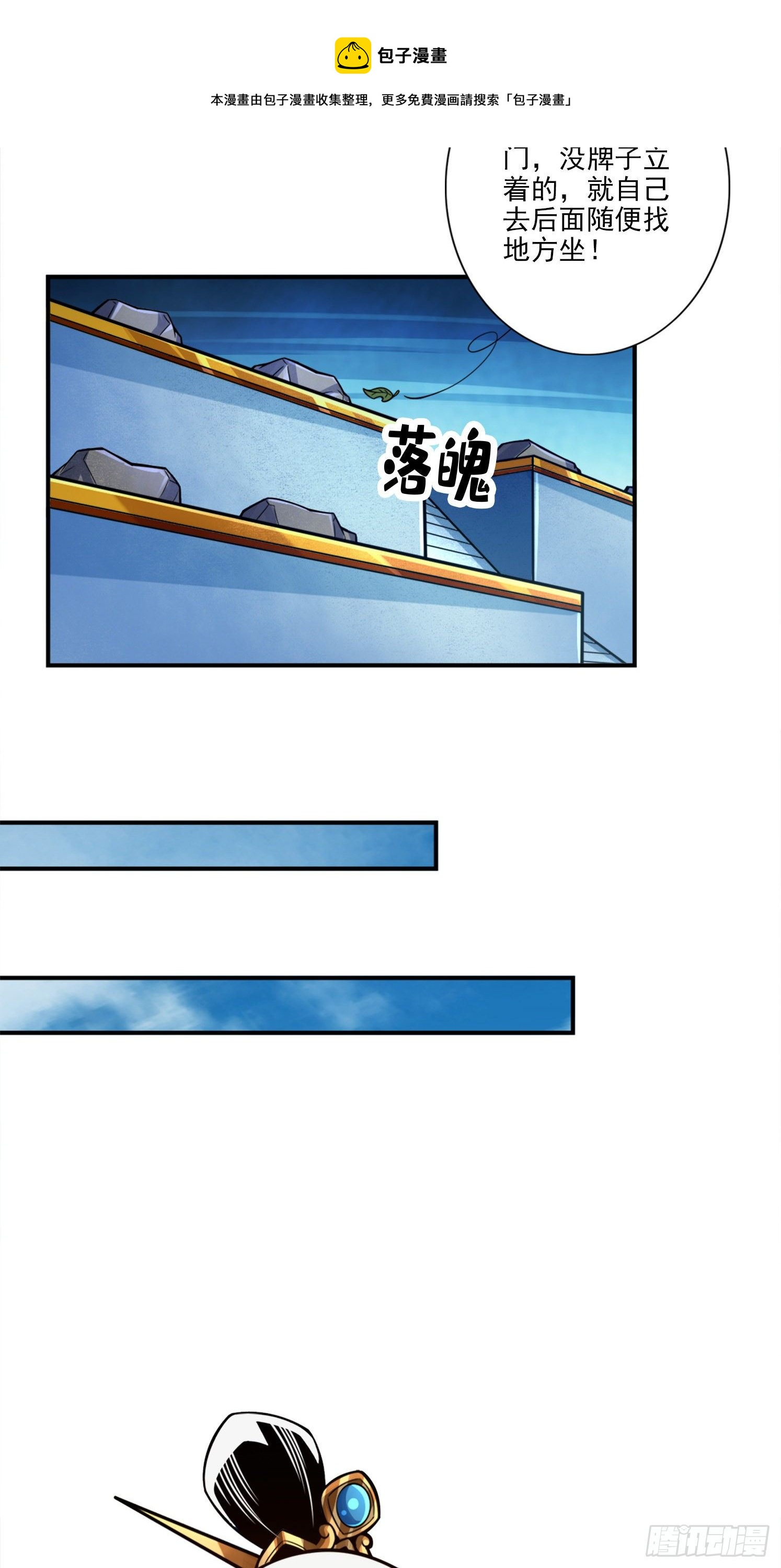 第43话-小伎俩9