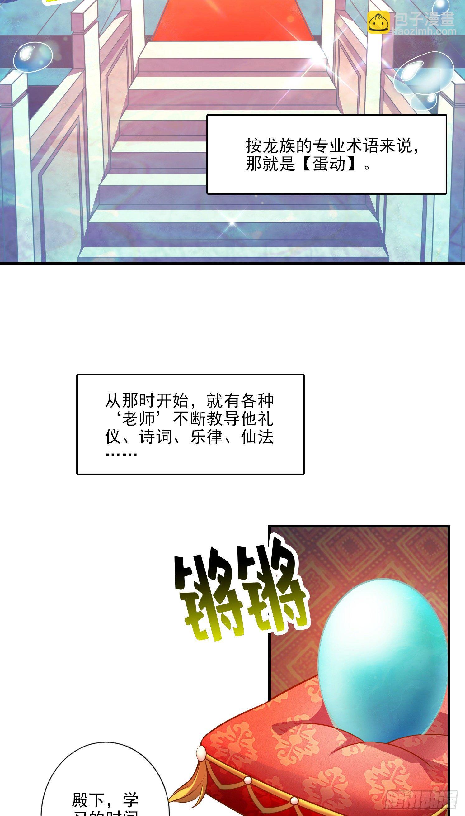 第45话-就是你了2