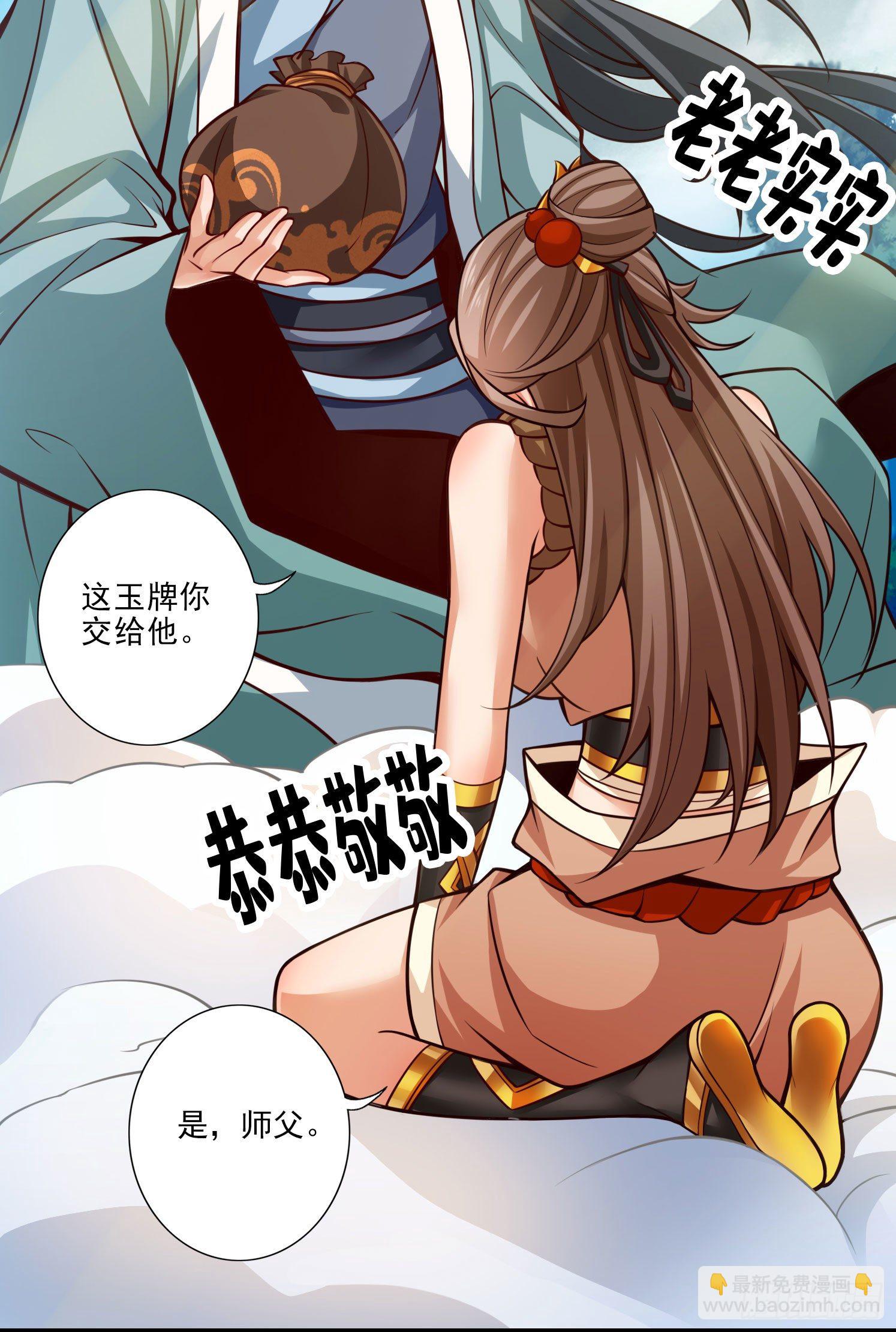 第50话-额外奖励11