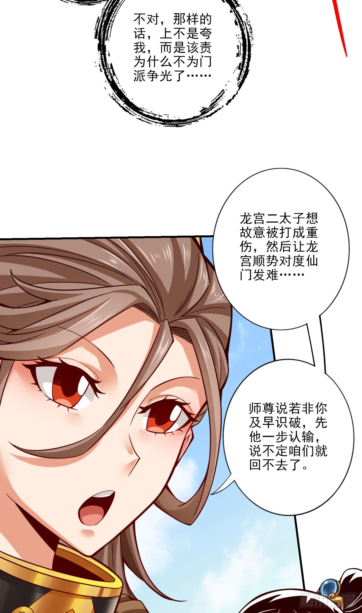 第50话-额外奖励15