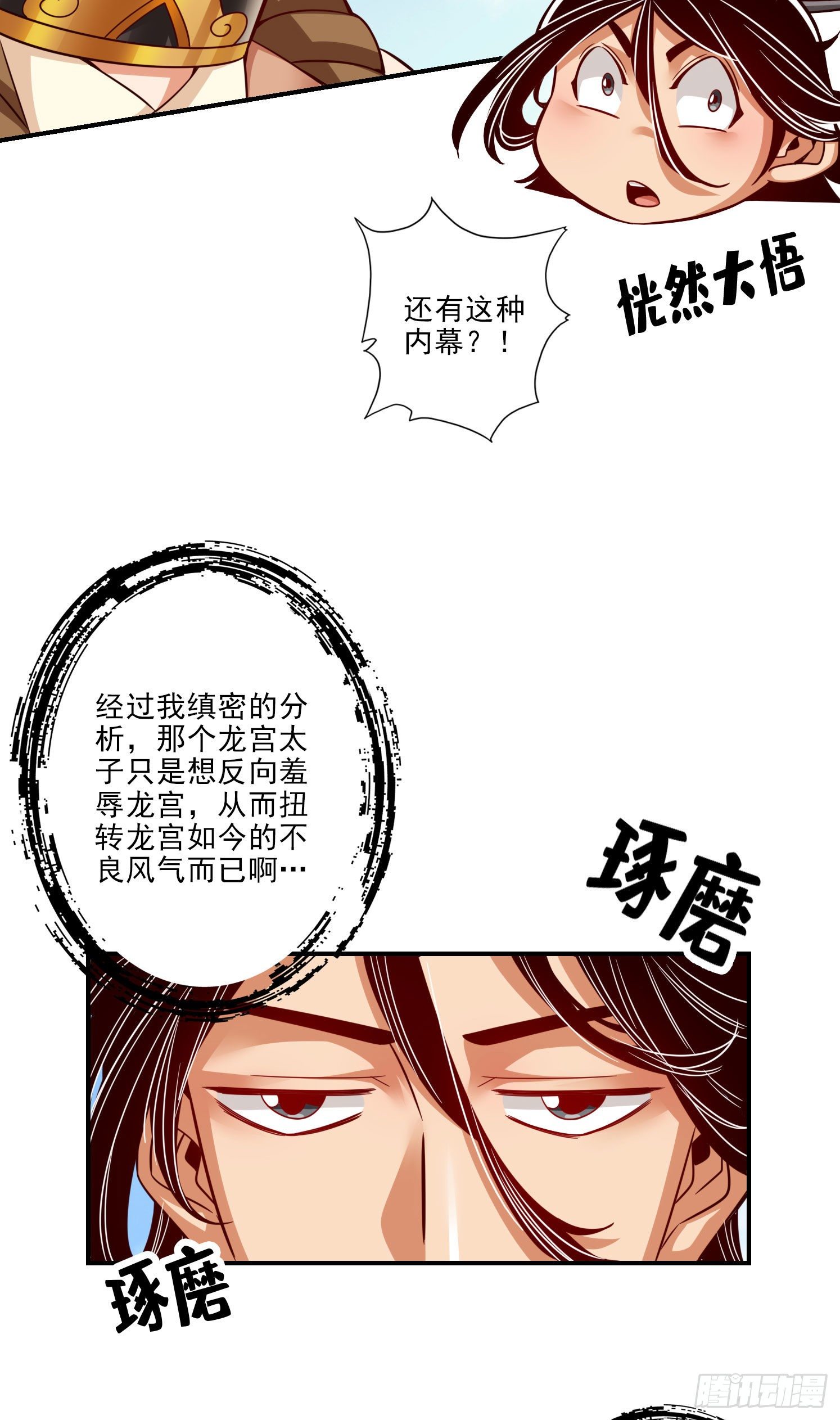 第50话-额外奖励16