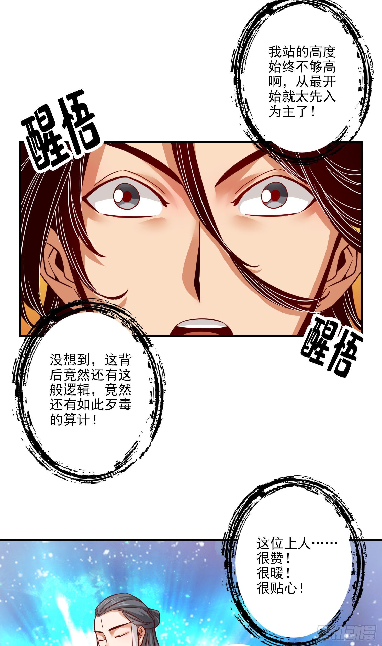 第50话-额外奖励17