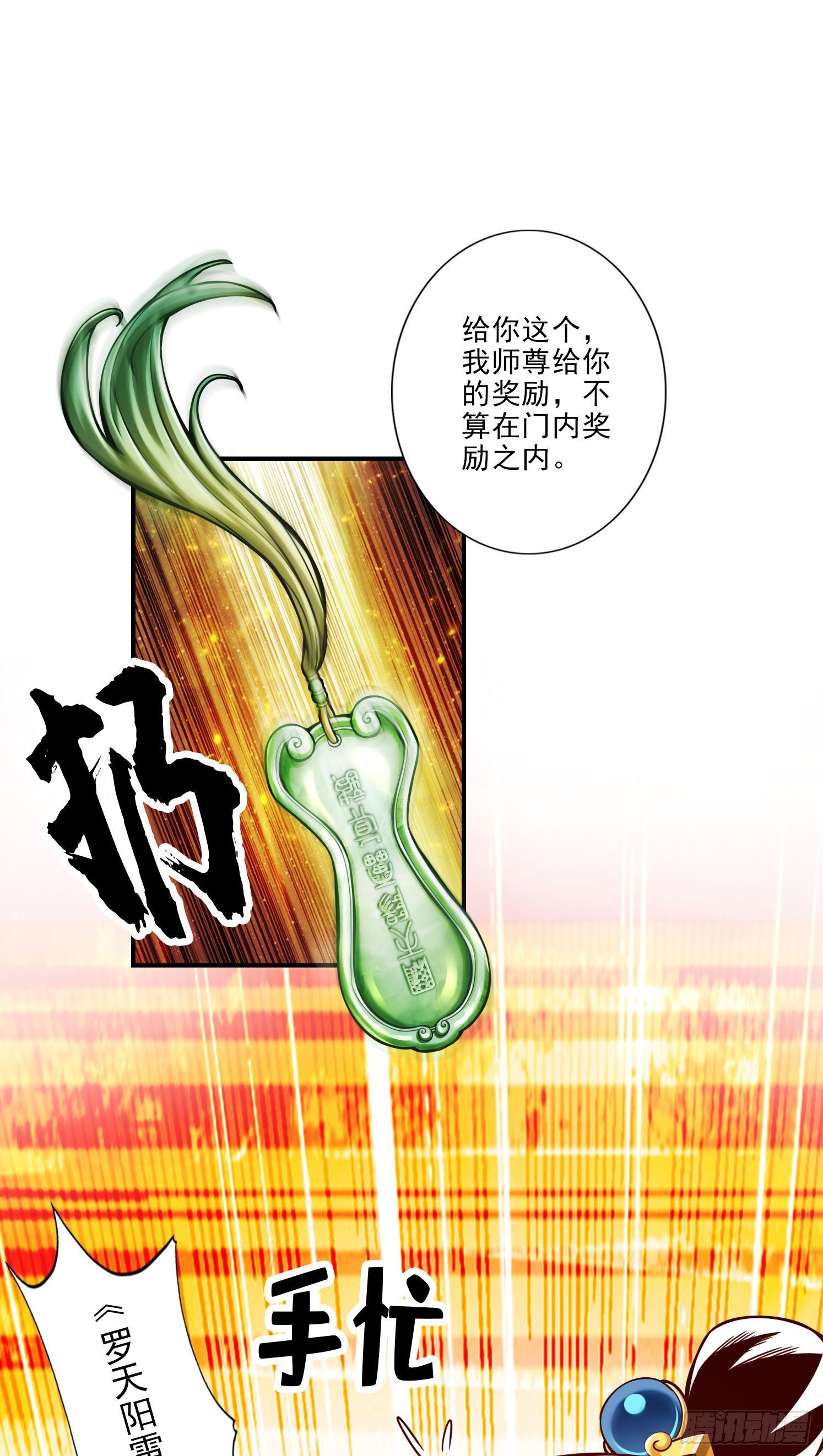 第50话-额外奖励19
