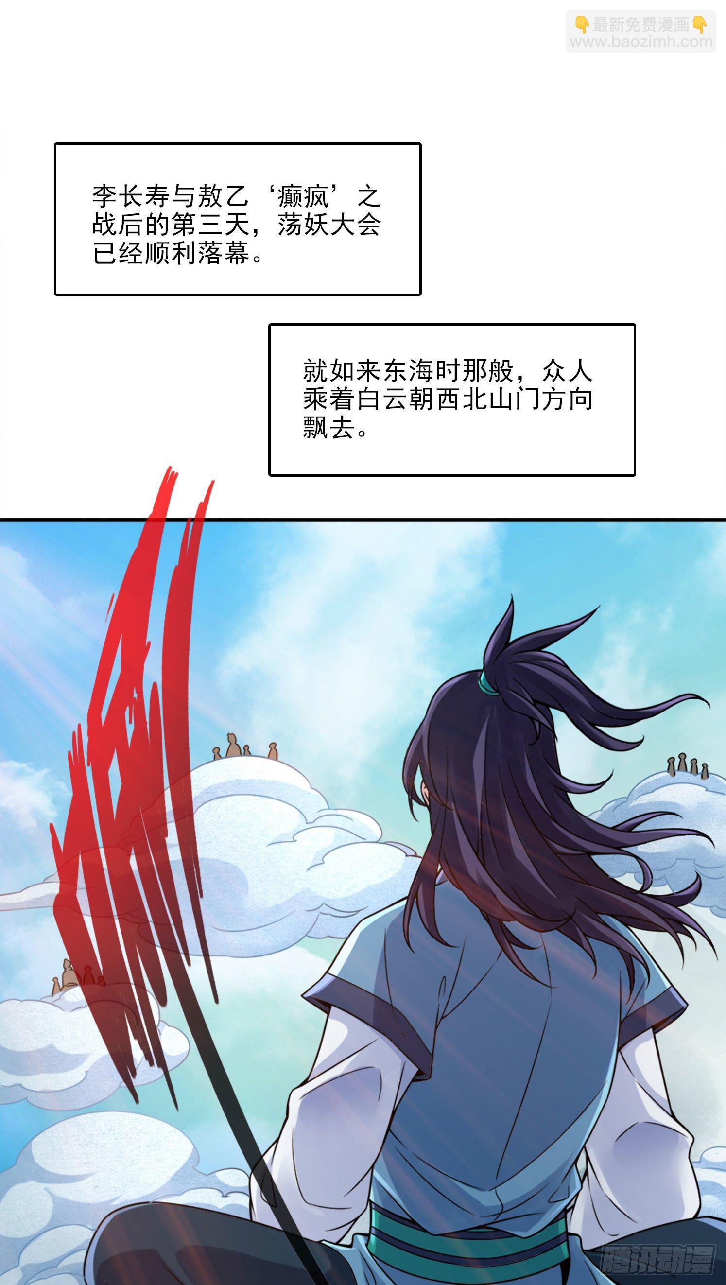 第50话-额外奖励2