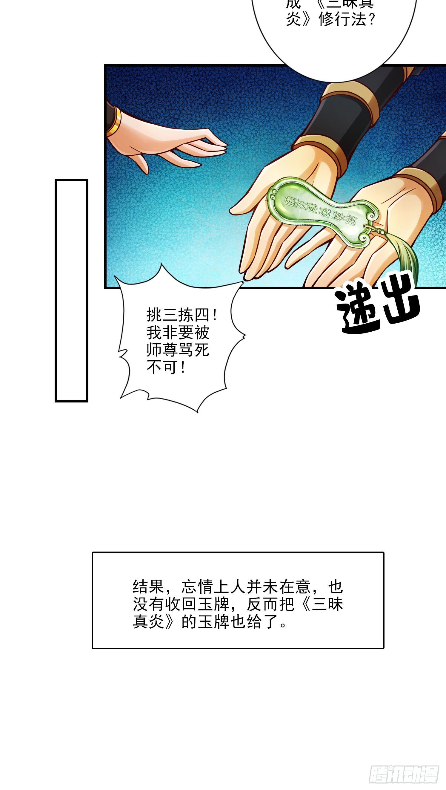 第50话-额外奖励21