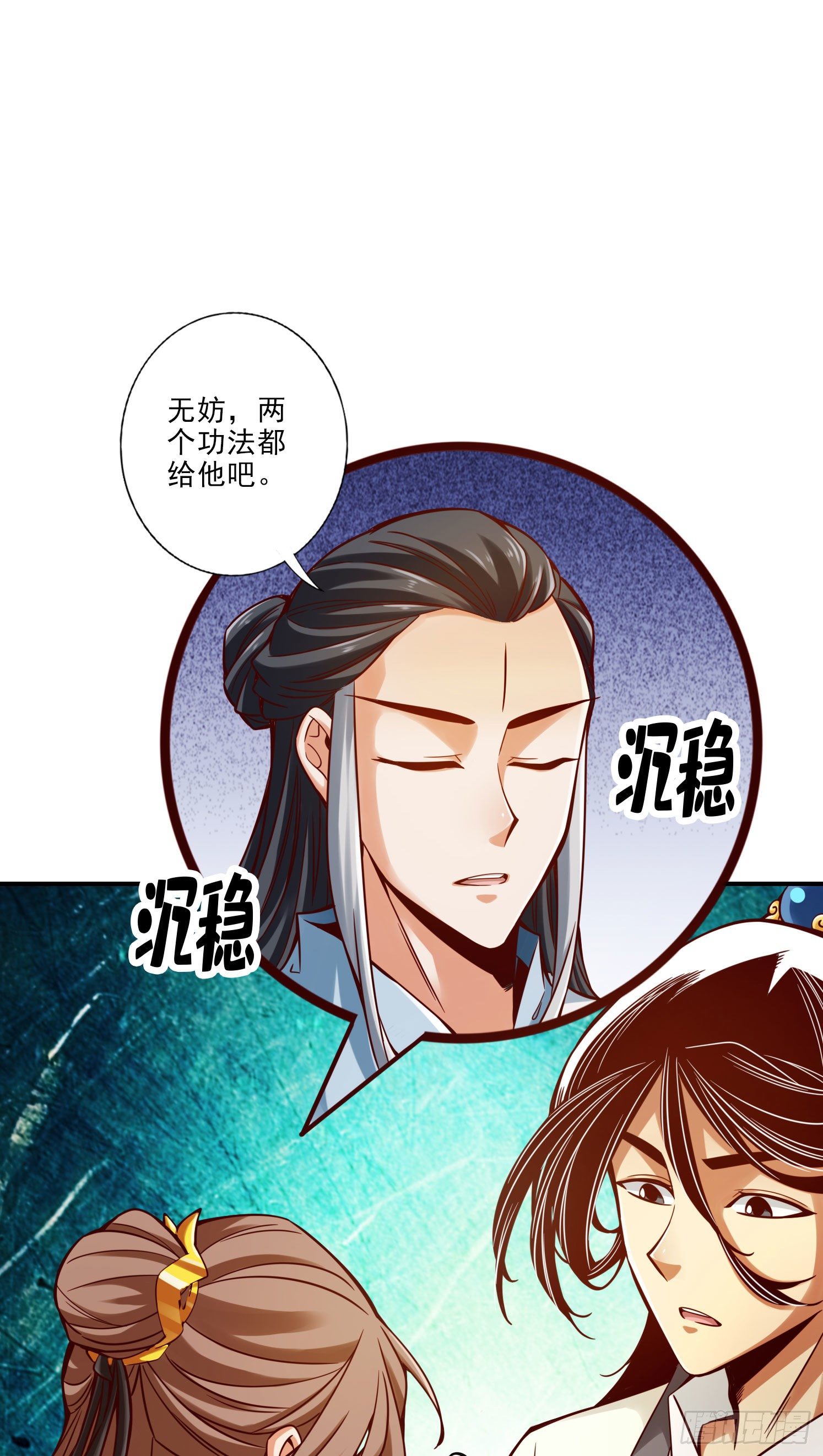 第50话-额外奖励22