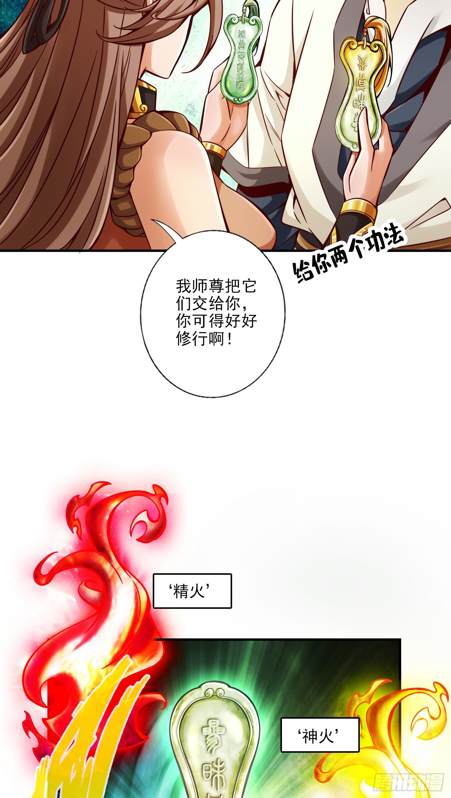 第50话-额外奖励23