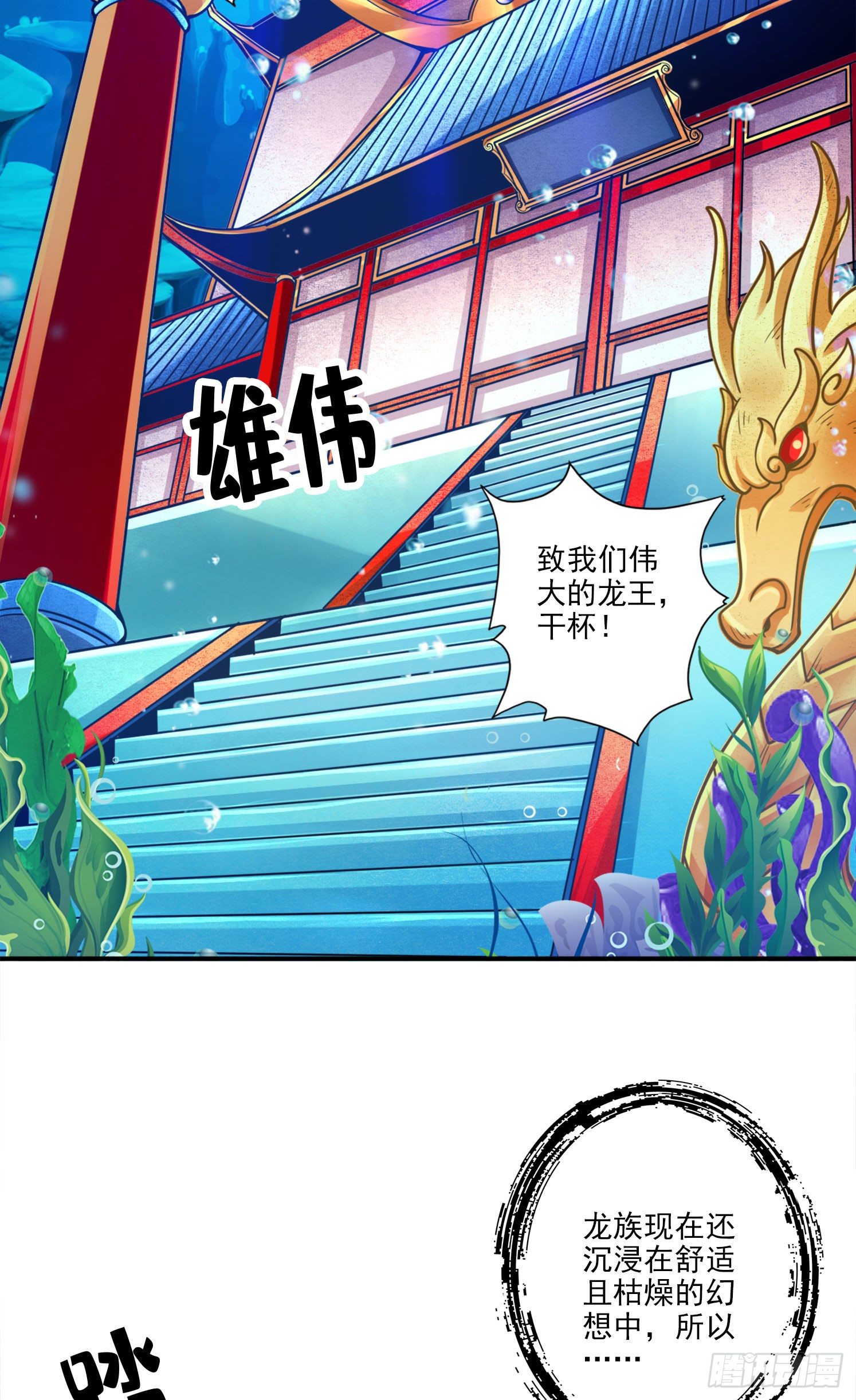 第50话-额外奖励27