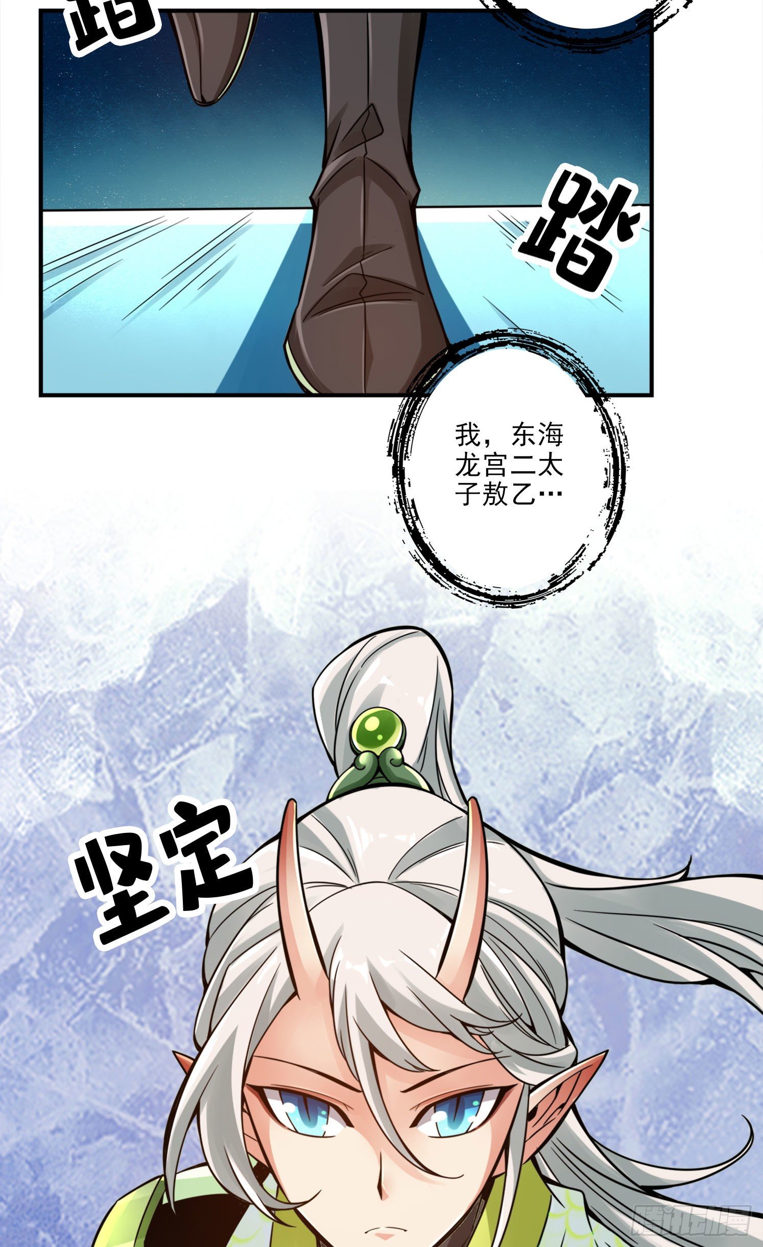 第50话-额外奖励28
