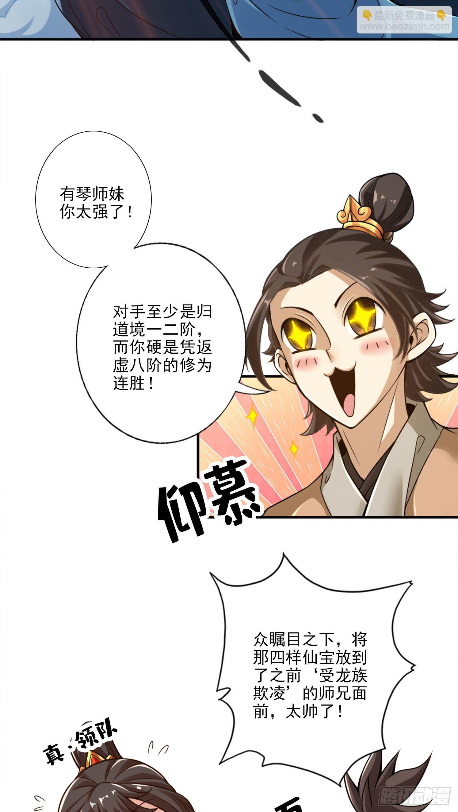 第50话-额外奖励3