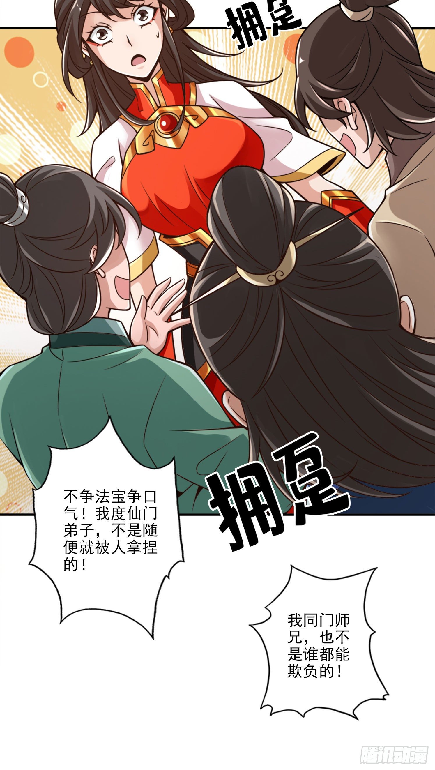 第50话-额外奖励4