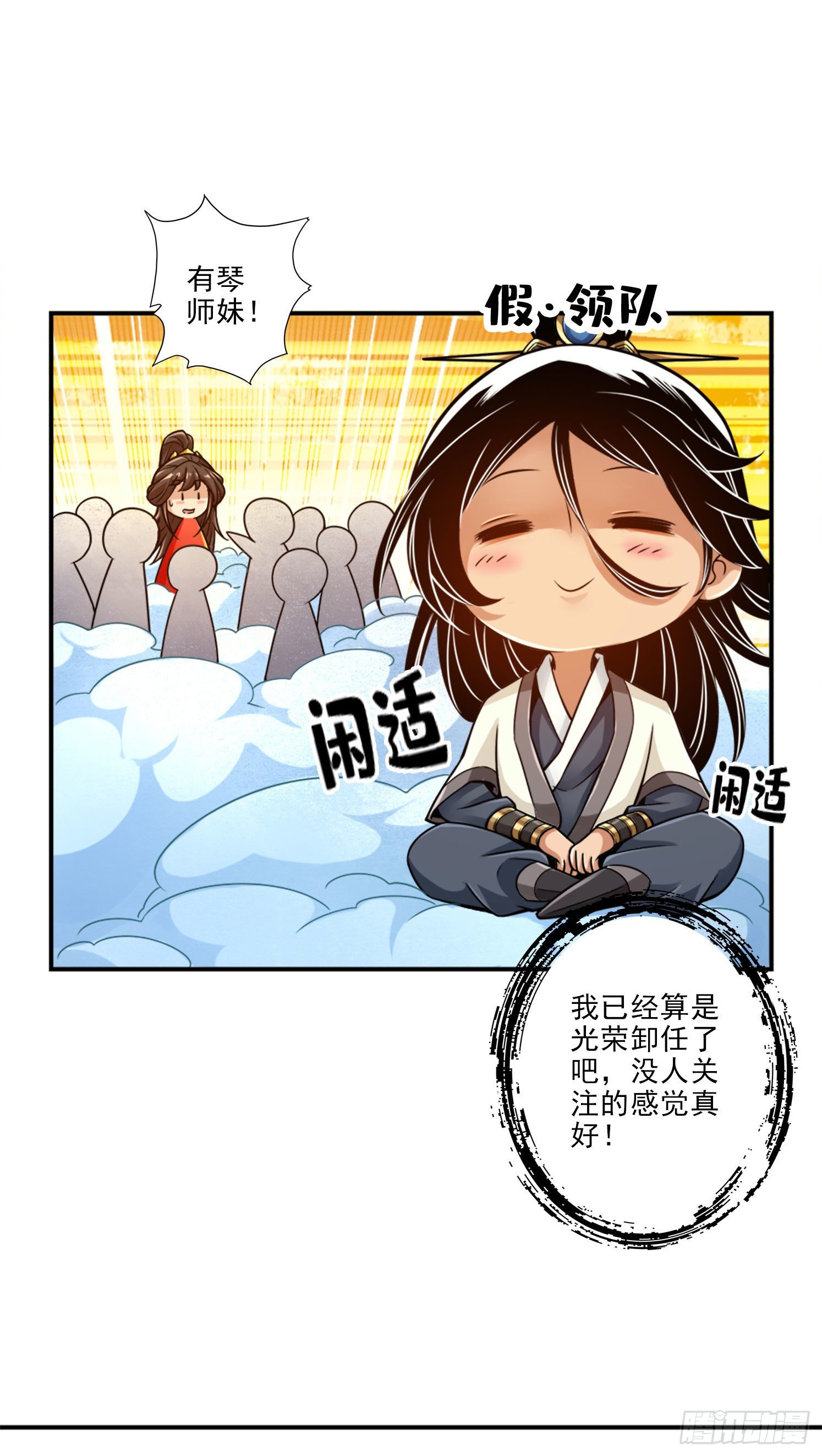 第50话-额外奖励5