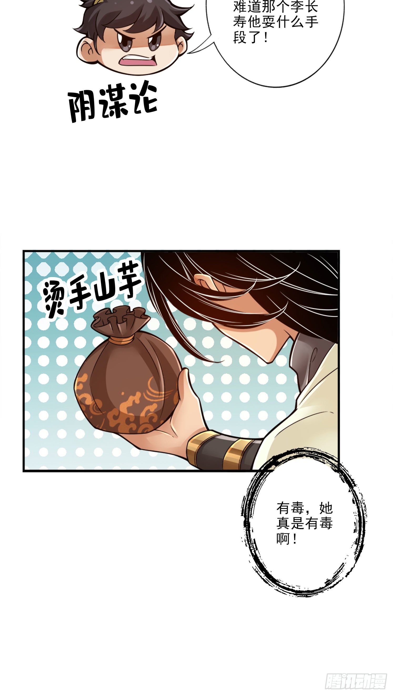 第50话-额外奖励7
