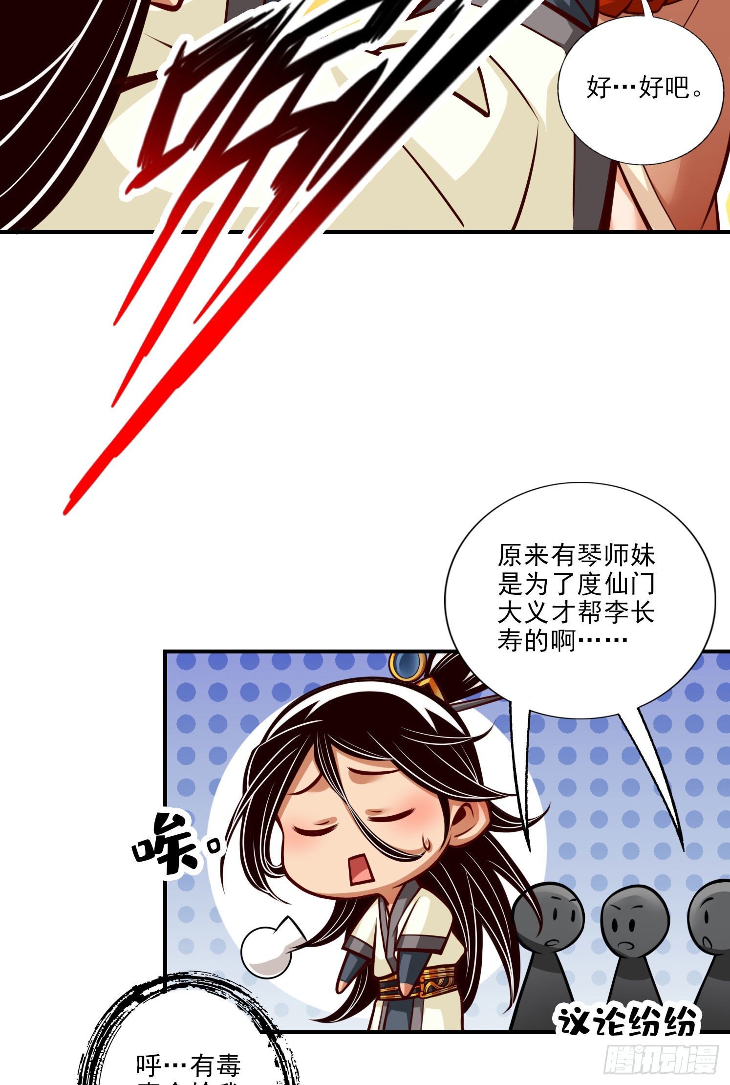 第50话-额外奖励9