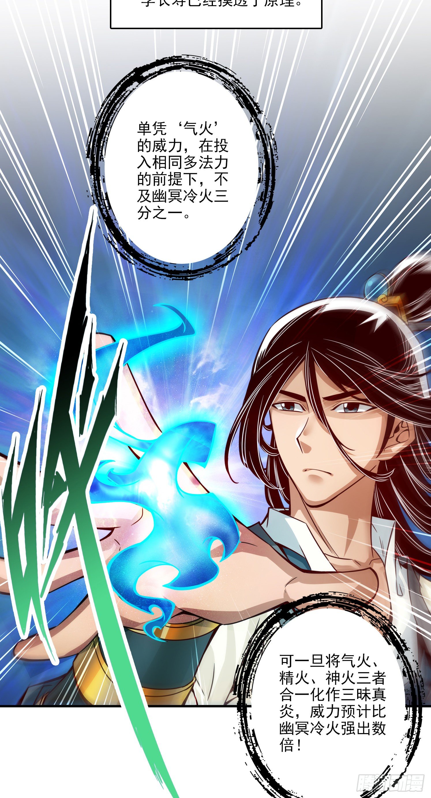 第54话-封神大劫10
